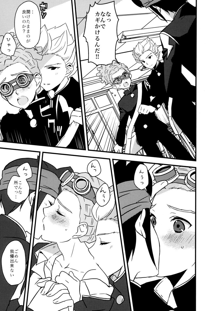 Breakman。 page 12 full
