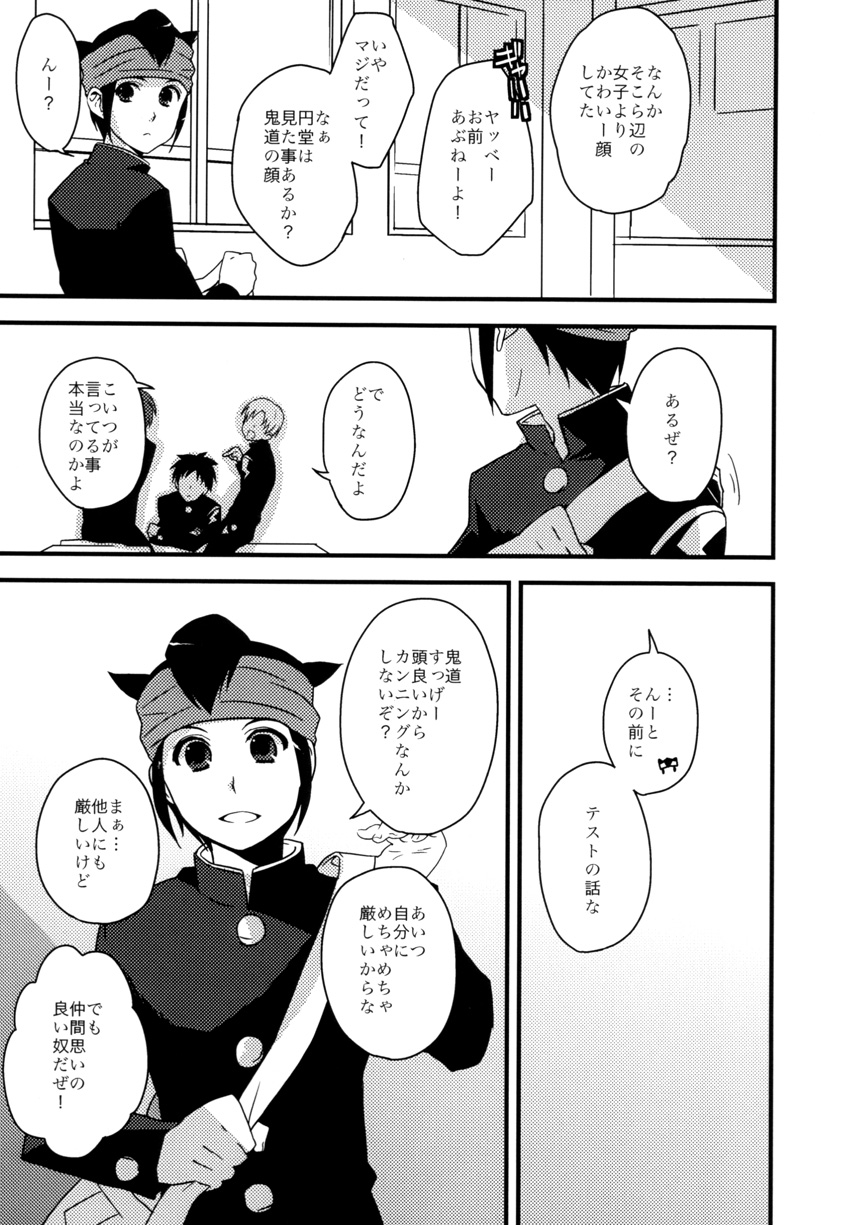 Breakman。 page 6 full