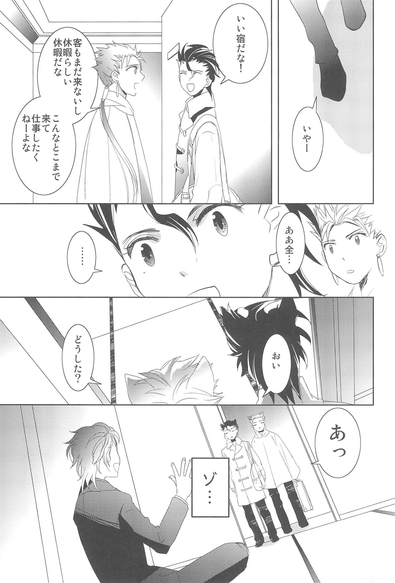 Omise no Neko 3.5 page 11 full