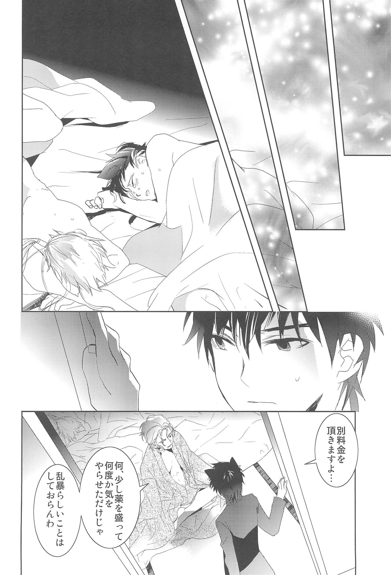 Omise no Neko 3.5 page 12 full