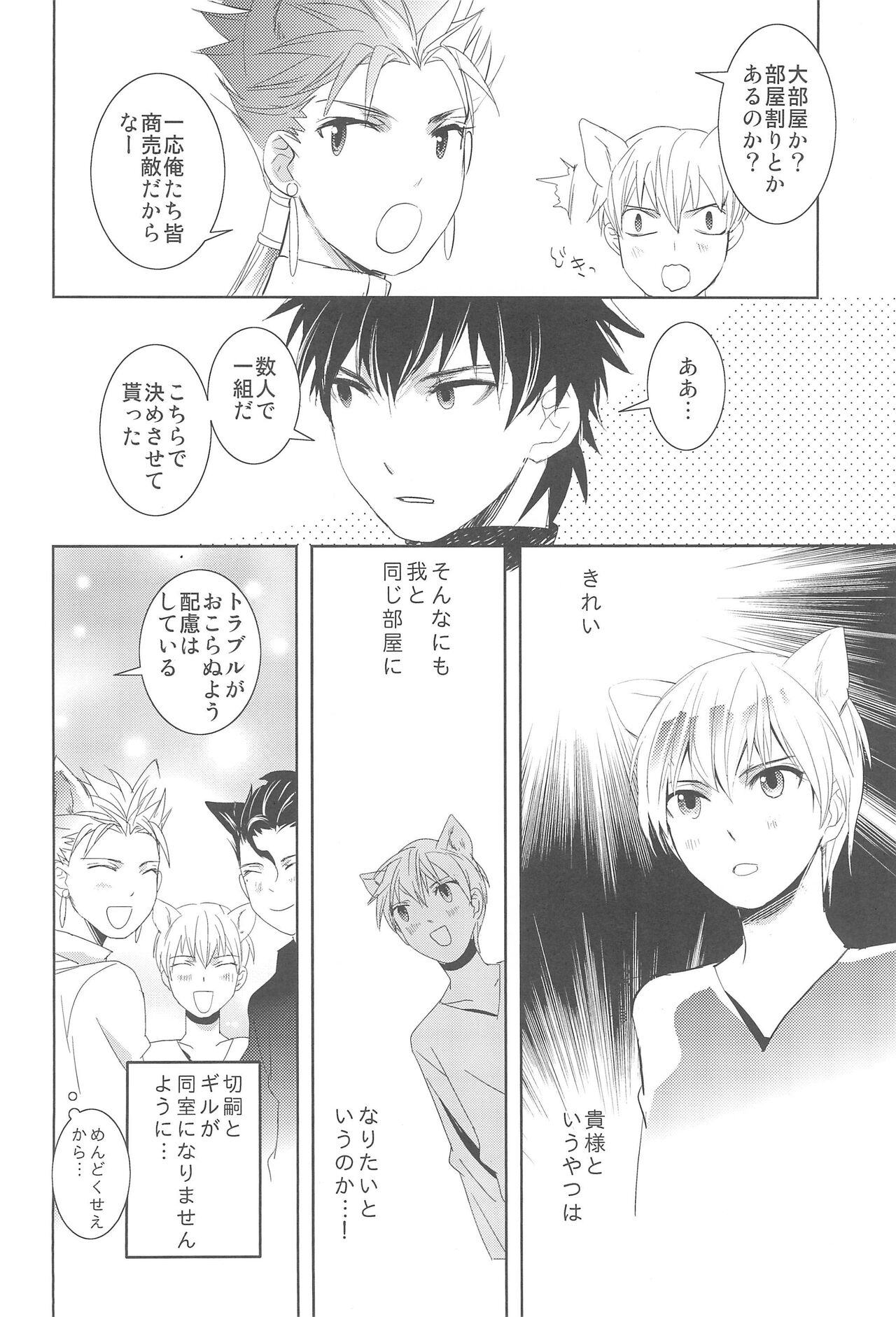 Omise no Neko 3.5 page 8 full