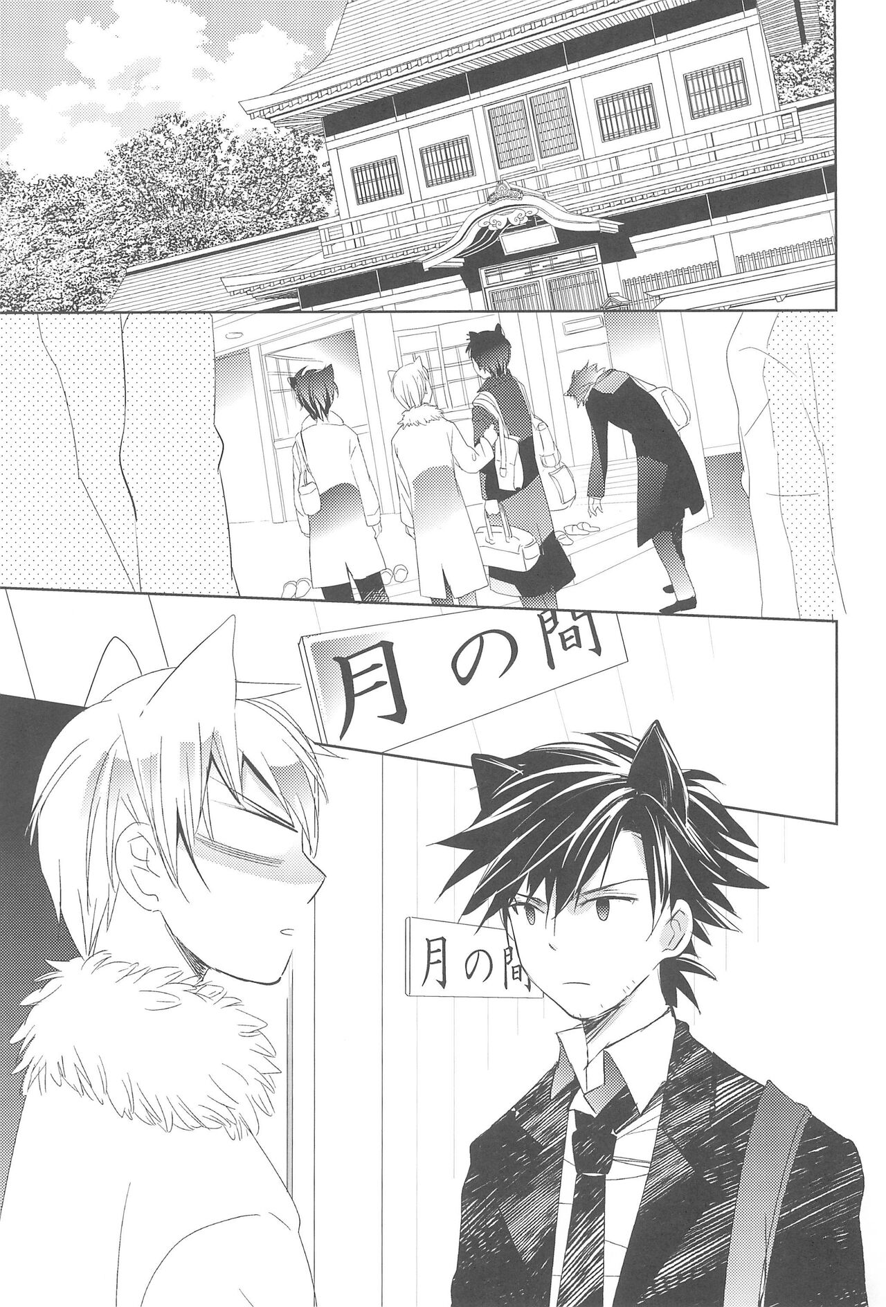 Omise no Neko 3.5 page 9 full