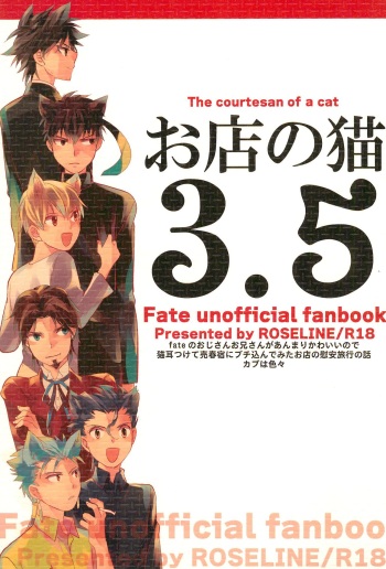 [ROSELINE (Otousan)] Omise no Neko 3.5 (Fate/Zero) cover
