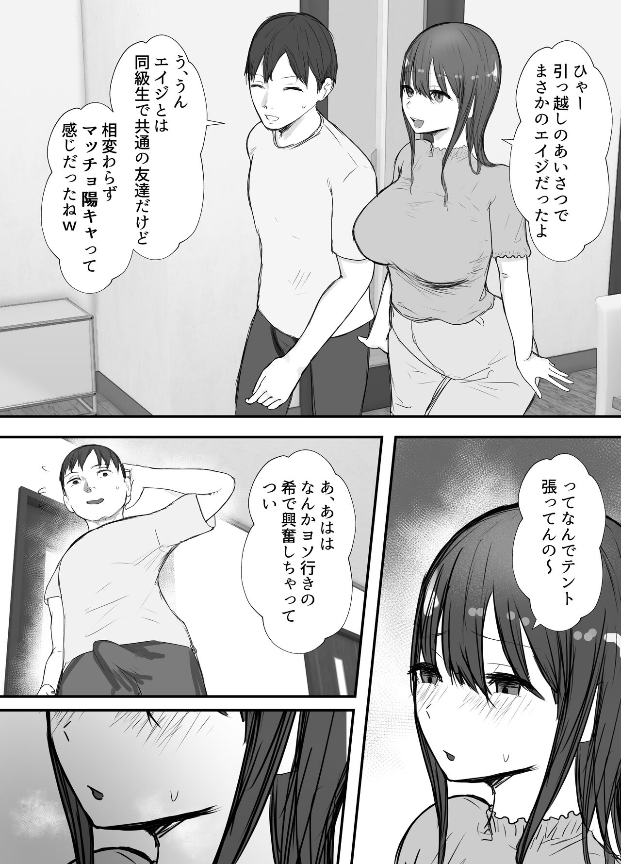 Netorase no Koukai tte Osoi Mitai yo 3 page 11 full