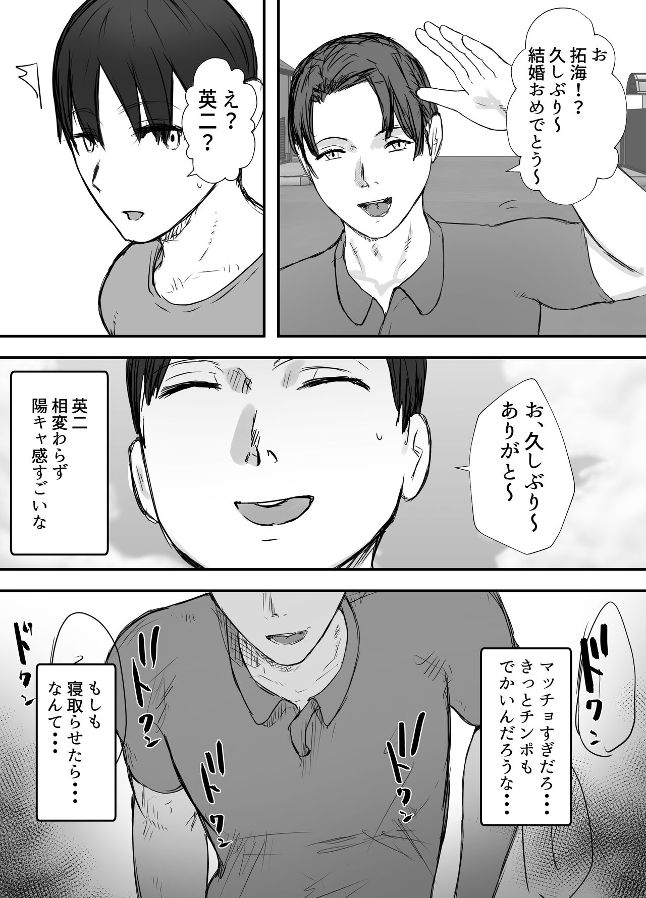 Netorase no Koukai tte Osoi Mitai yo 3 page 9 full