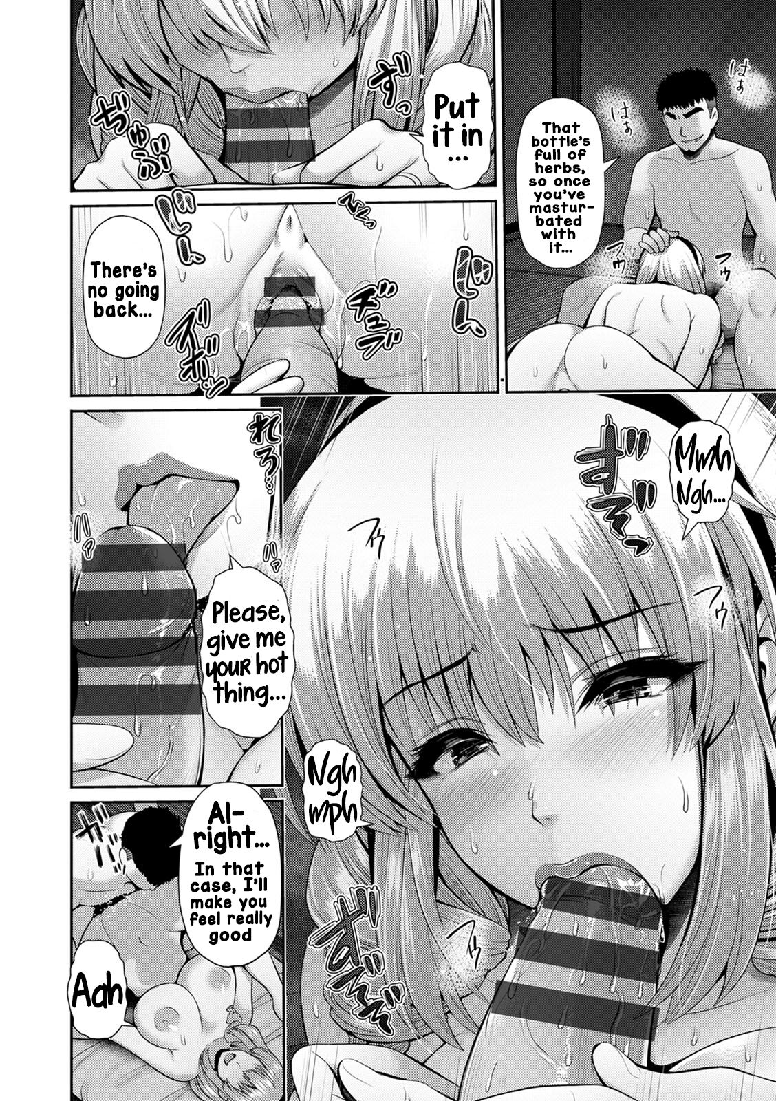 Yamanai inu -bishu ni oboreru- | Torrential rainfall -drowning in alcohol- page 12 full