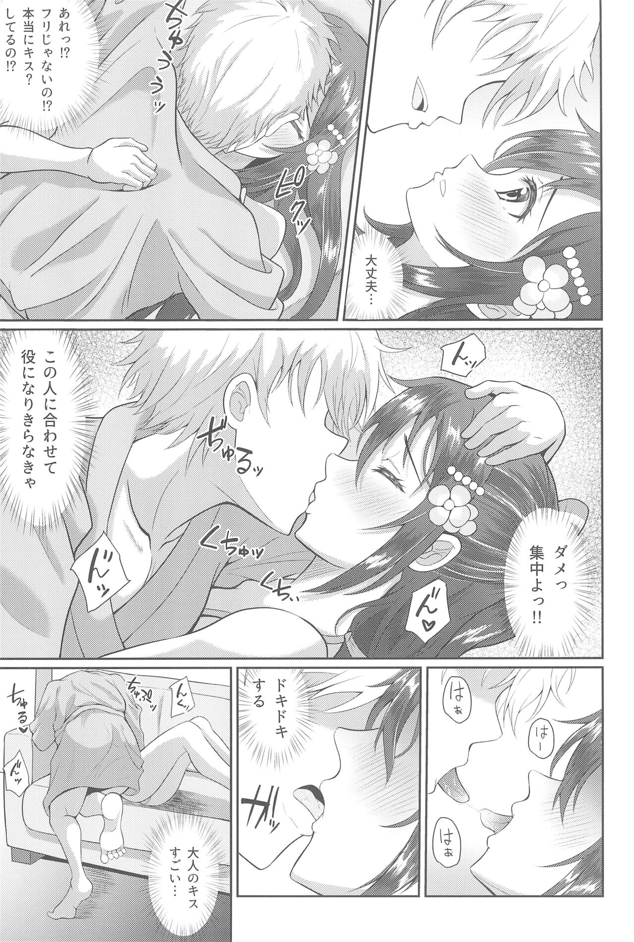 Satsuei Genba Machigaete Daijoyuu AV Debut page 11 full