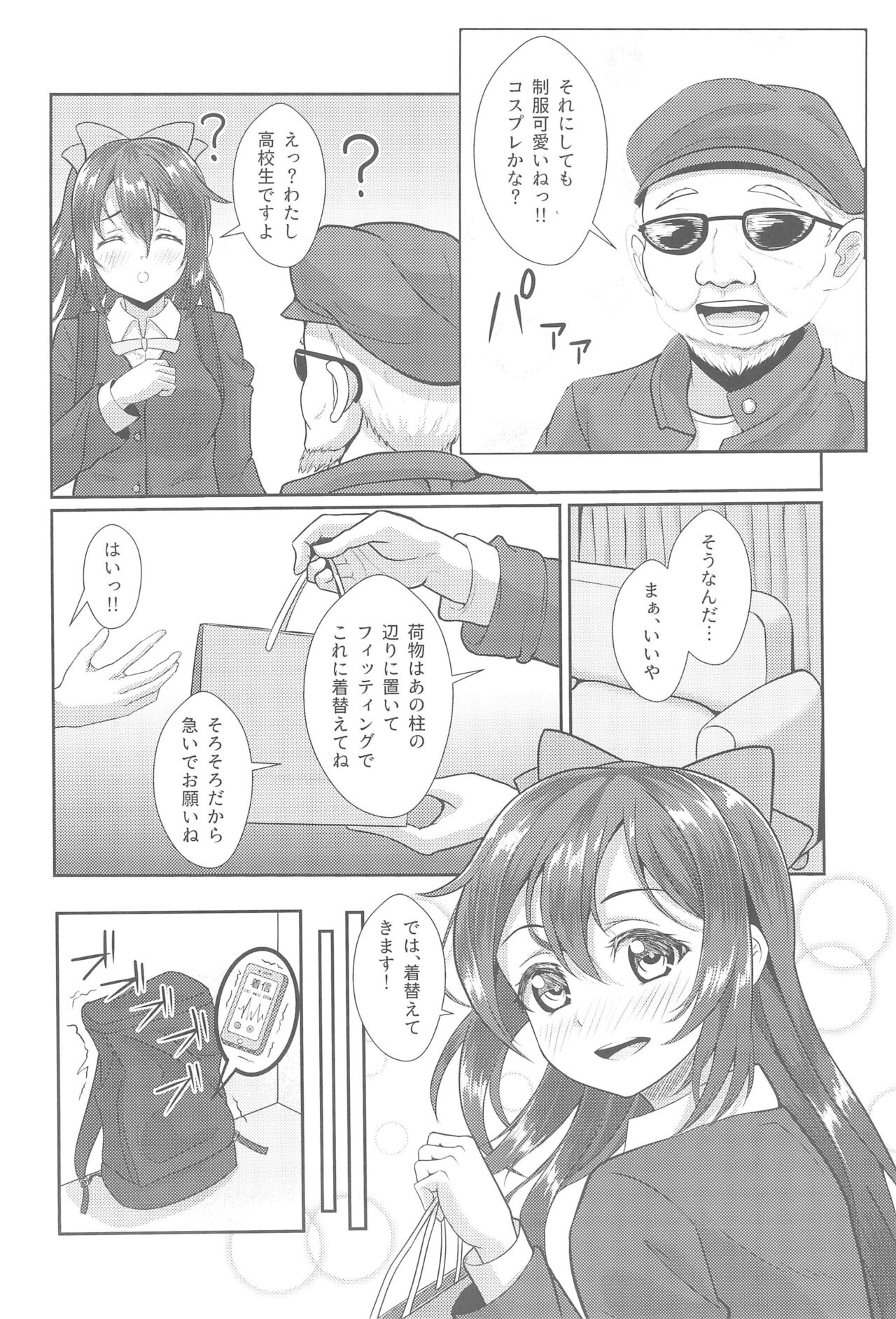 Satsuei Genba Machigaete Daijoyuu AV Debut page 4 full