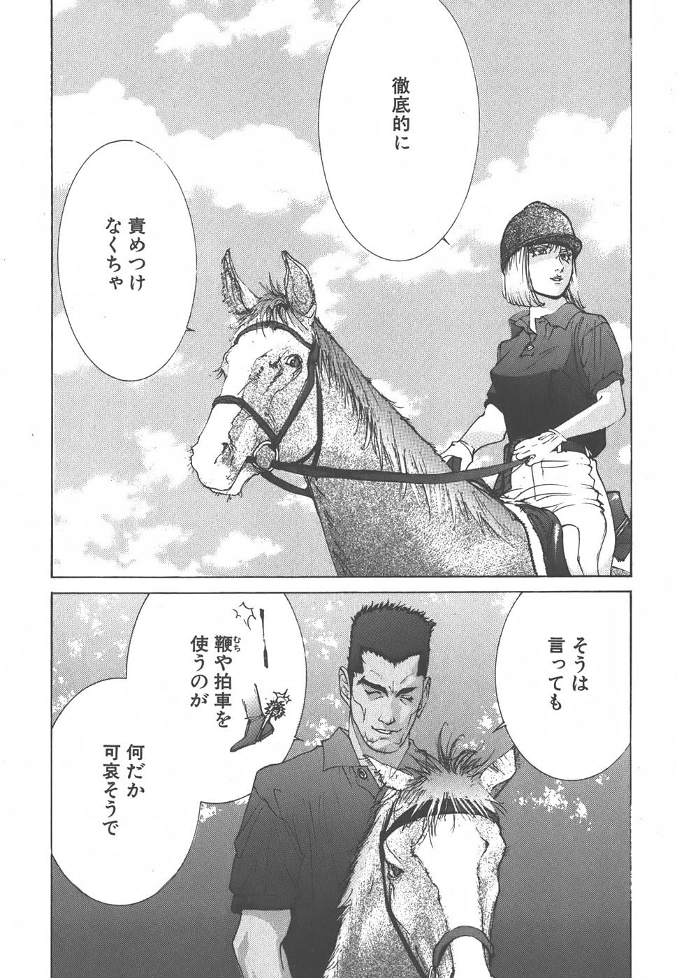 Yapoo the human cattle vol.01 page 12 full