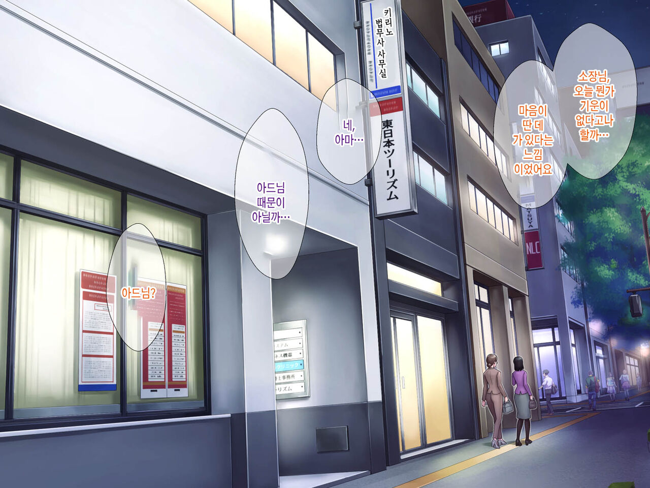 Haha ga Musuko no Tsuma ni Naru Toki | 엄마가 아들의 아내가 될 때 page 11 full