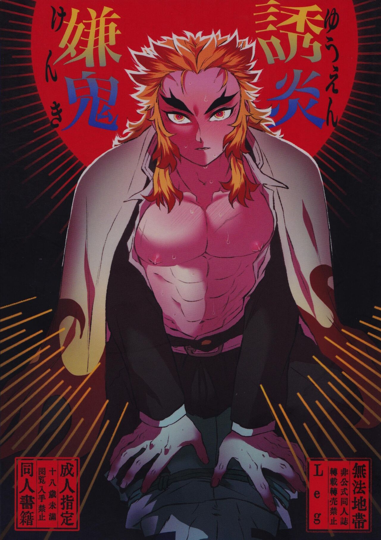 Yuen Kenki - Page 1 - Comic Porn XXX