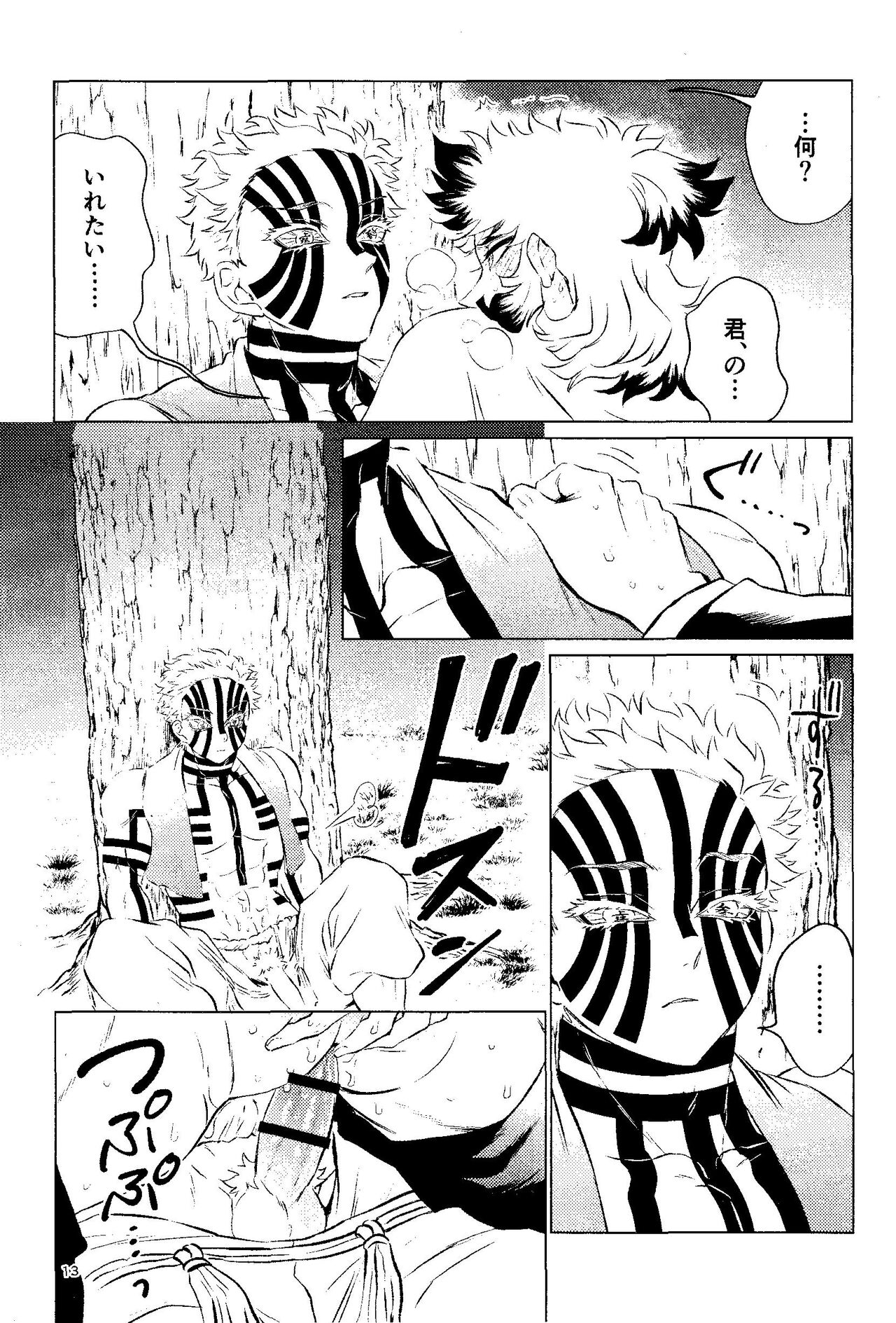 Yuen Kenki page 11 full