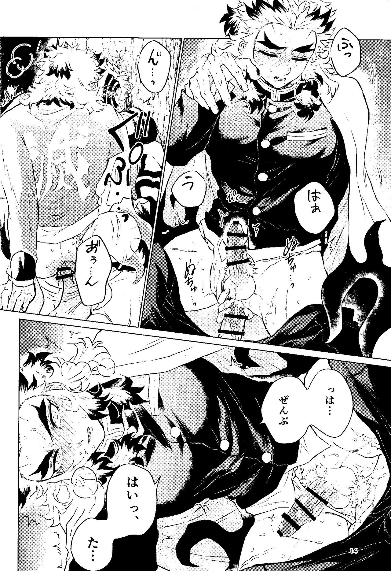 Yuen Kenki page 12 full