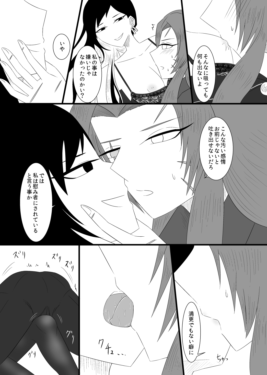10/31 Ibento Shinkan page 11 full