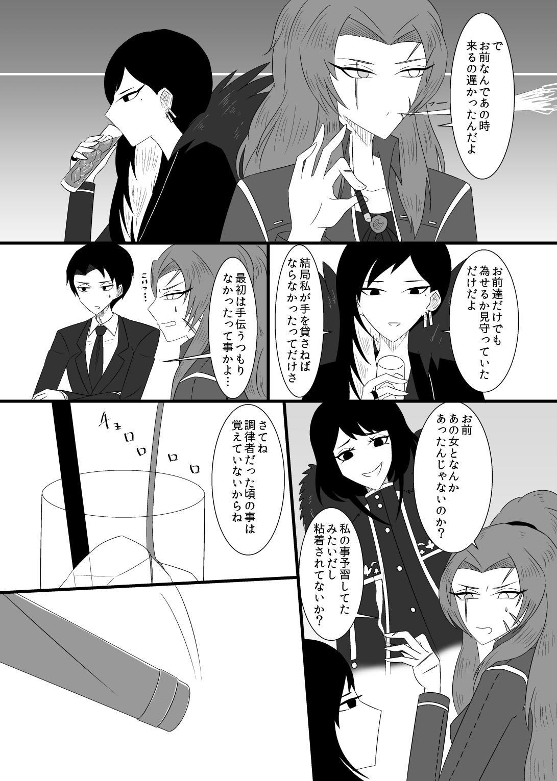 10/31 Ibento Shinkan page 4 full