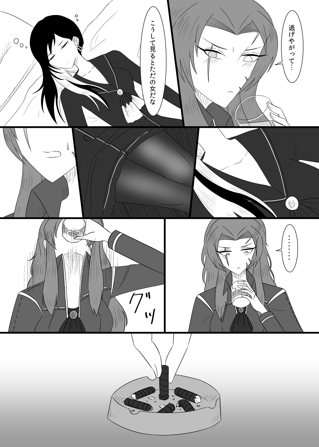 10/31 Ibento Shinkan page 8 full