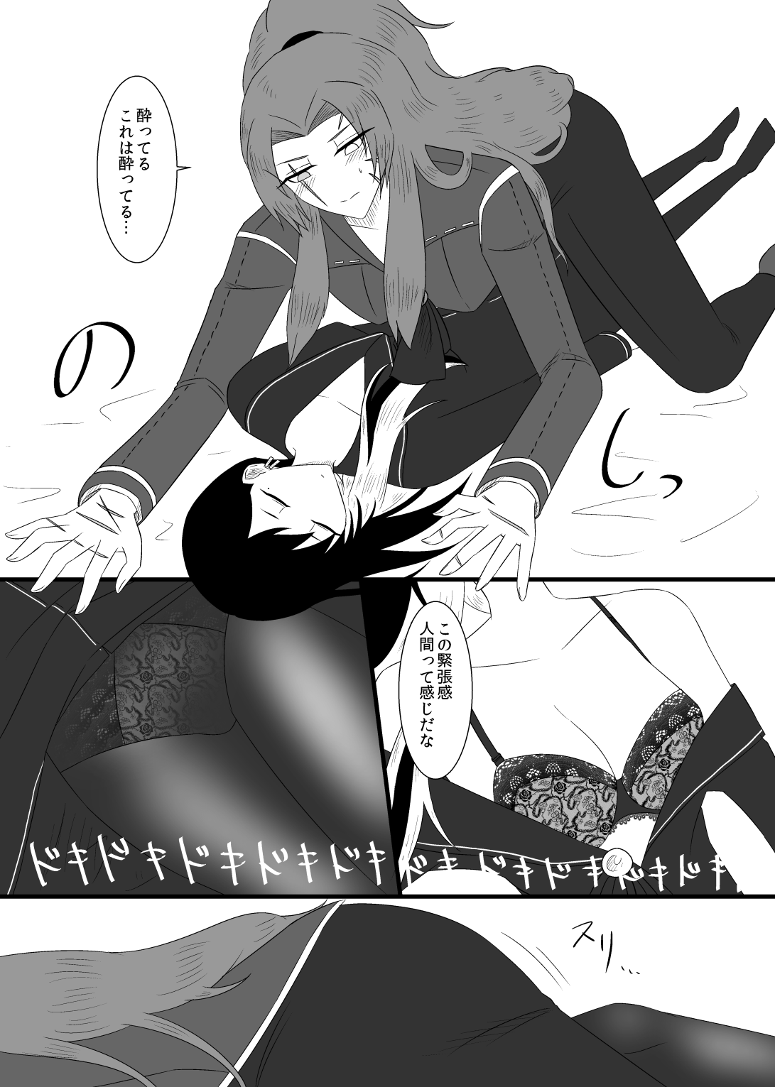10/31 Ibento Shinkan page 9 full
