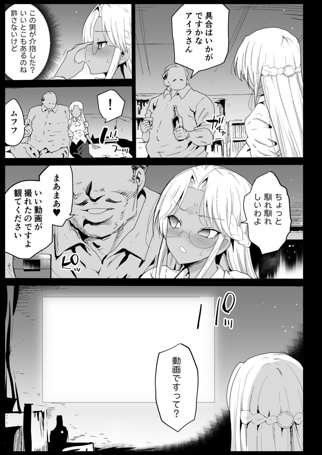 Kyousei Enkou 6 ~Kuro Gal JK o Kane de Dakitai~ page 11 full