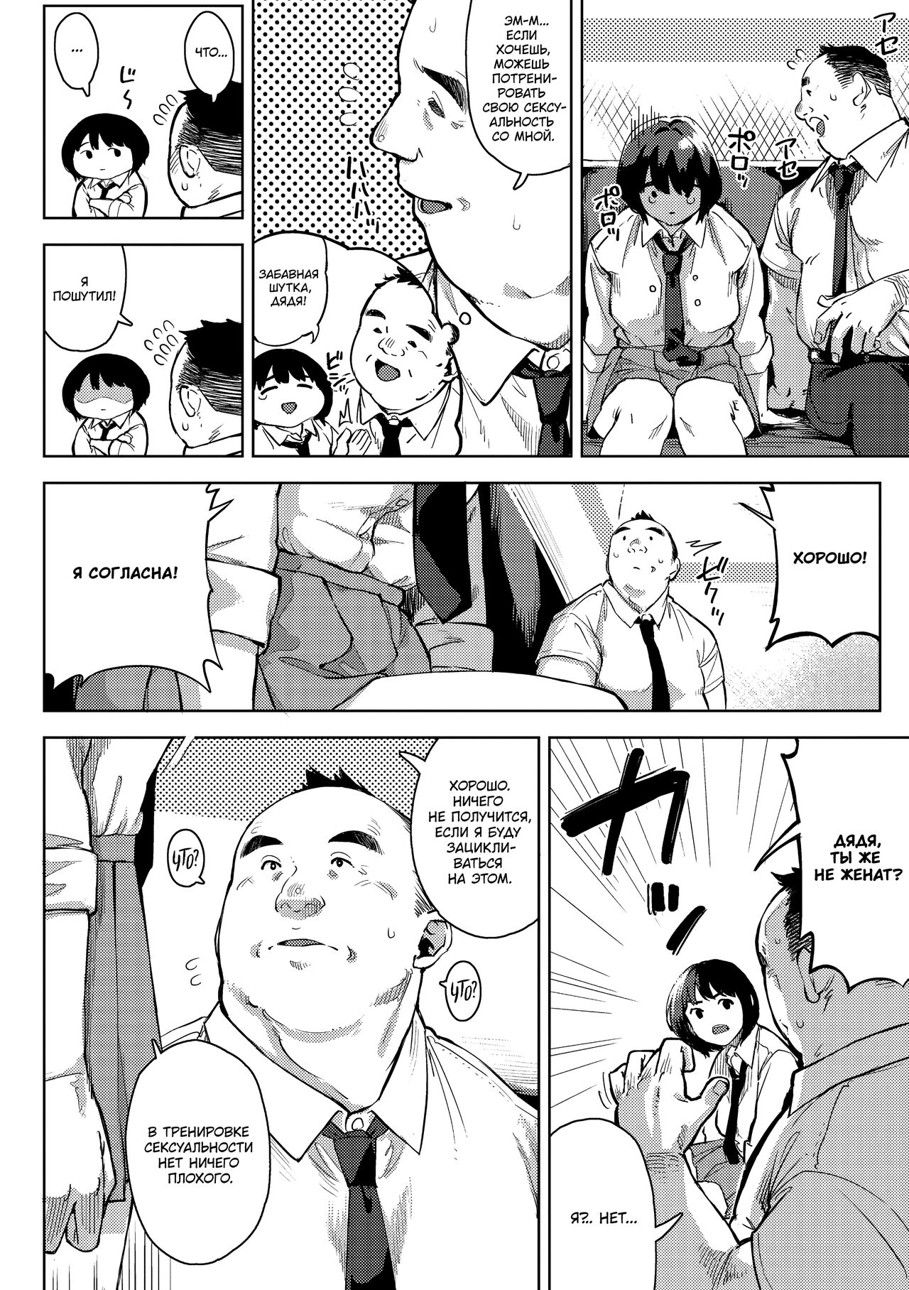 Ecchi shitai Kanojo page 10 full