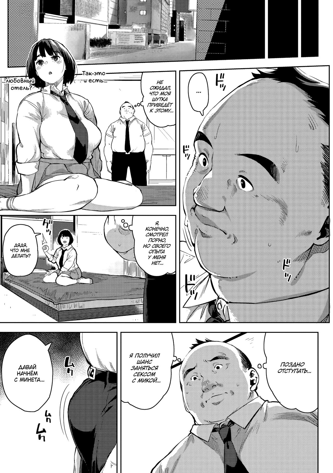 Ecchi shitai Kanojo page 11 full