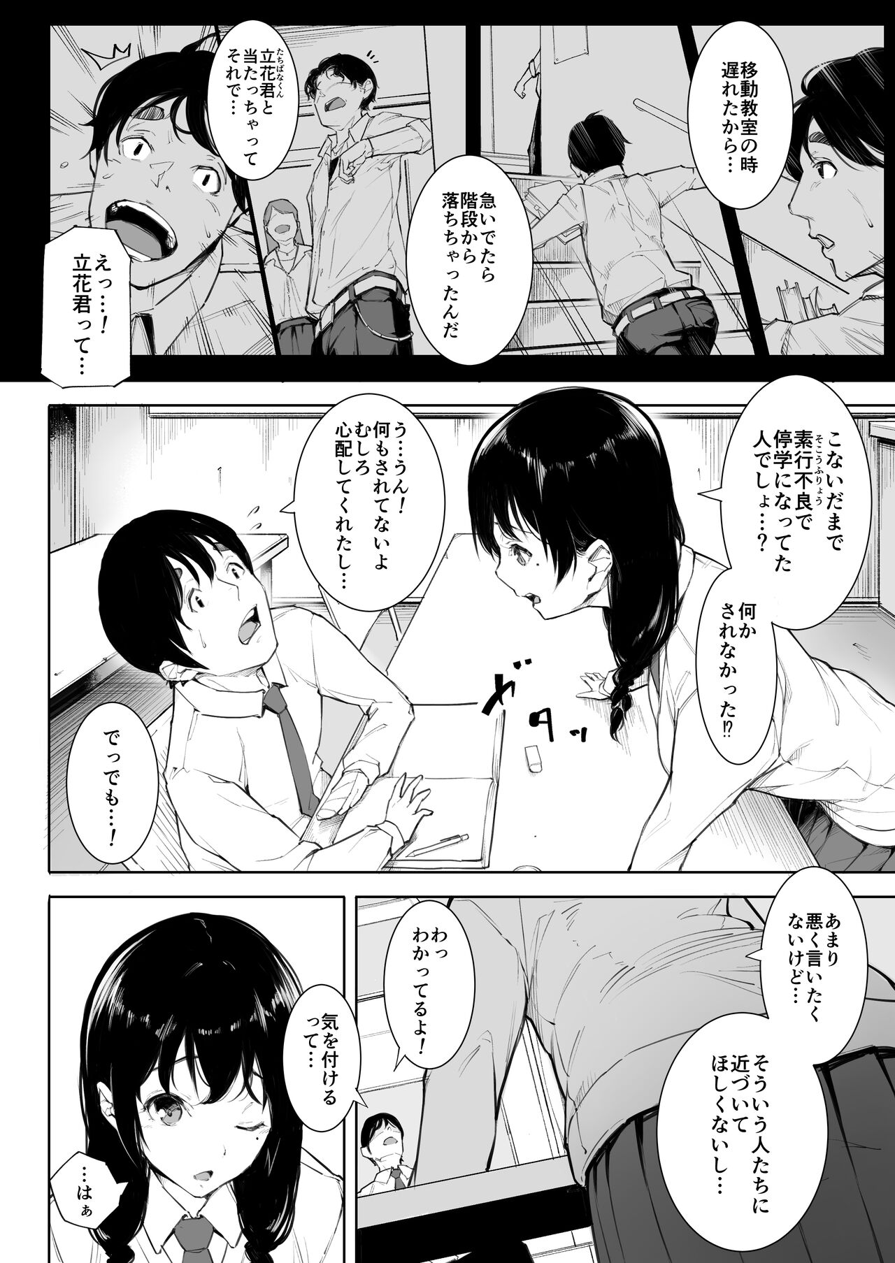 Gomen ne, Mata Sex ni Yobidasarechatta kara page 5 full