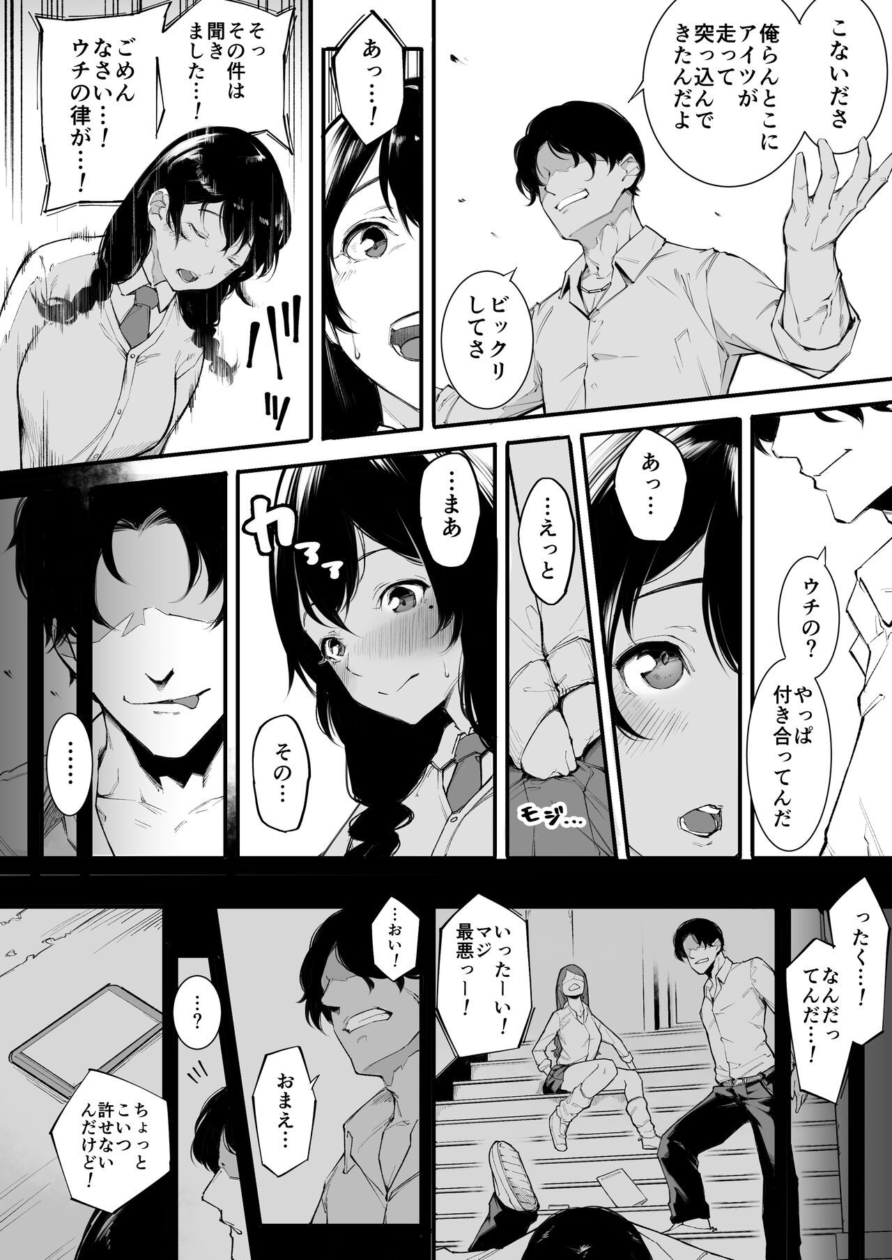 Gomen ne, Mata Sex ni Yobidasarechatta kara page 9 full