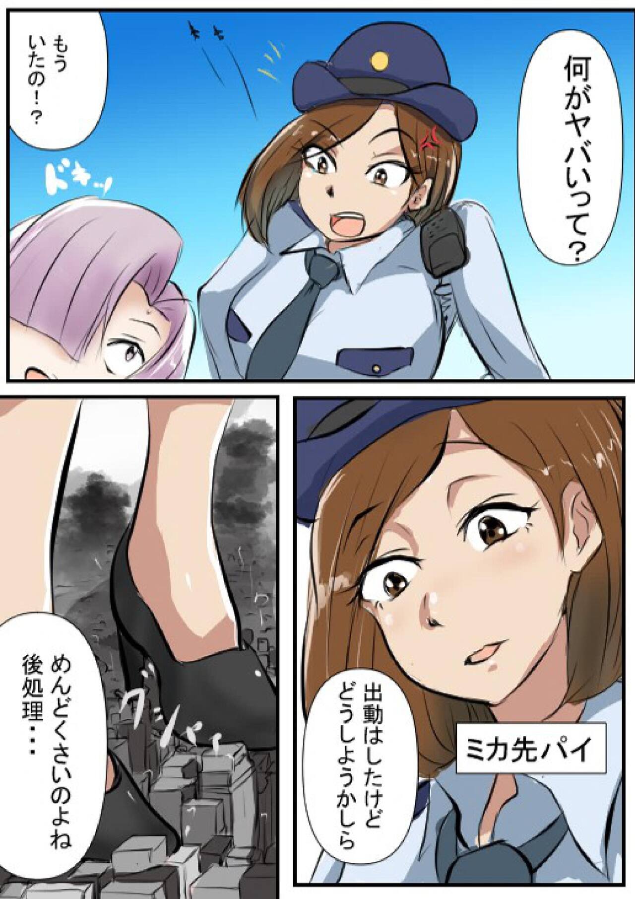 Giga Gal 2 page 11 full