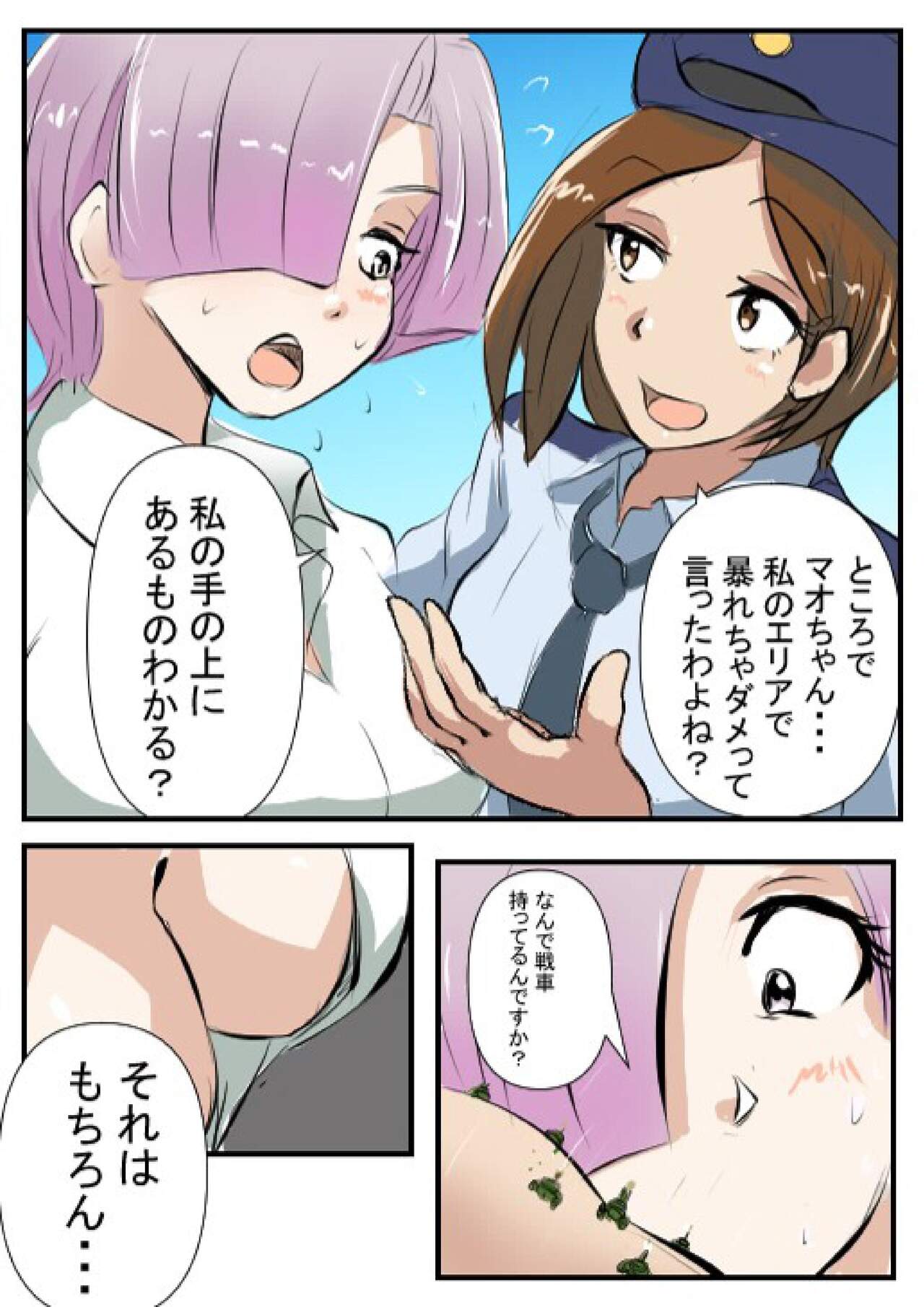 Giga Gal 2 page 12 full