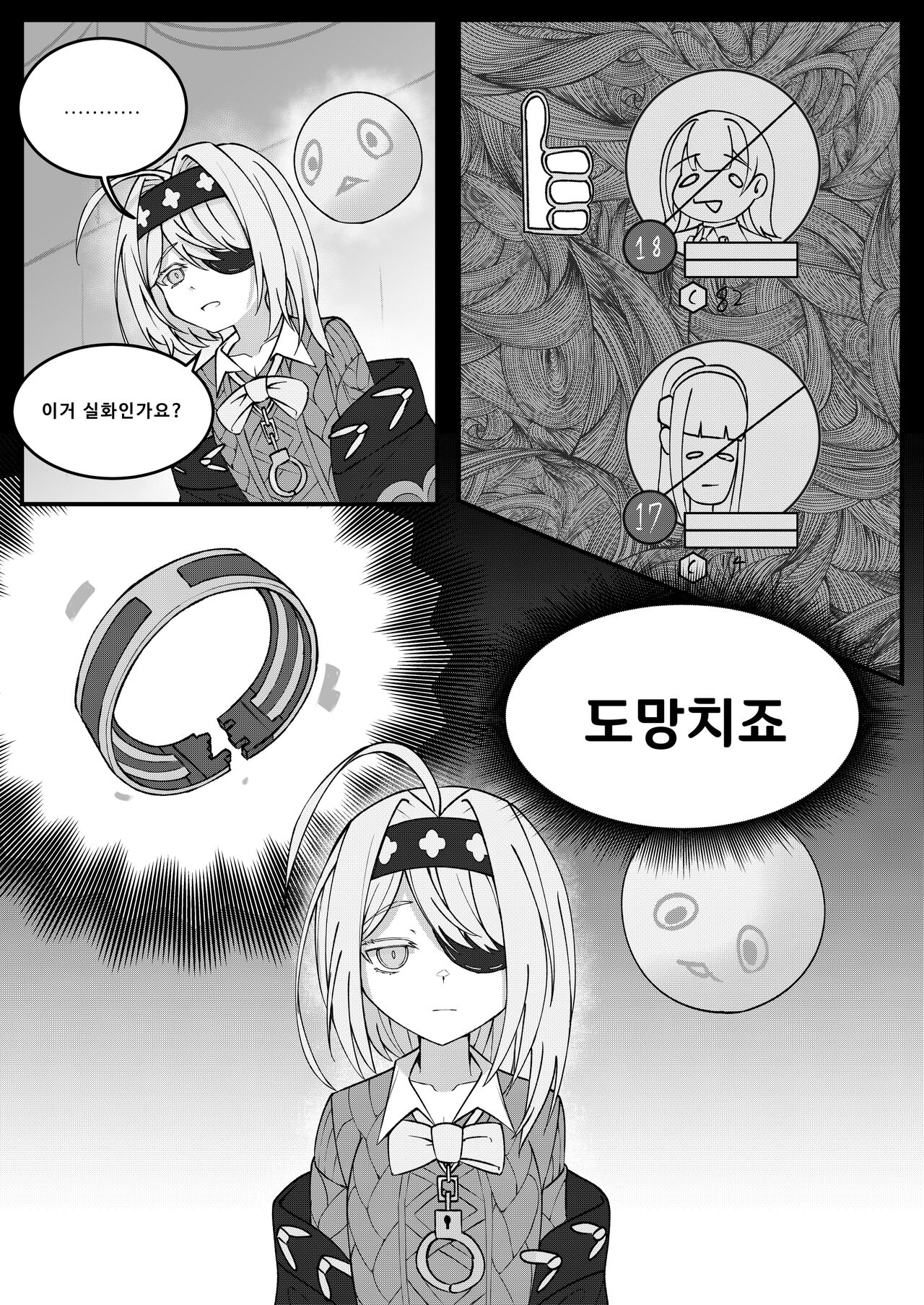 Please stop. Wilson page 2 full