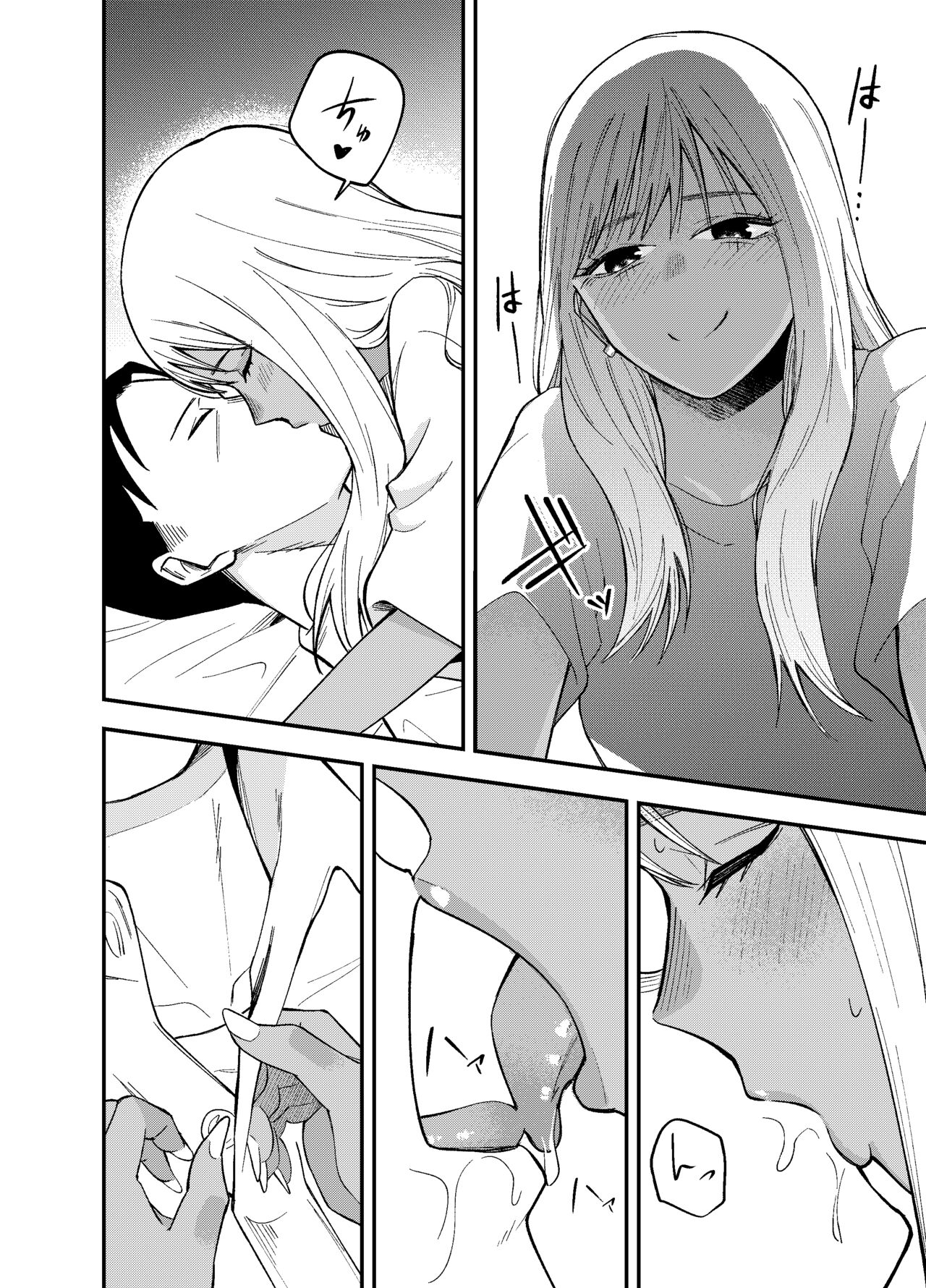 ギャルと タバコと オジサンと page 12 full
