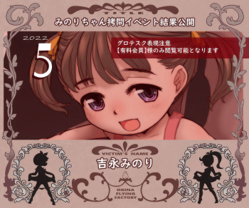 [Okina] Minori-chan no Gomon cover