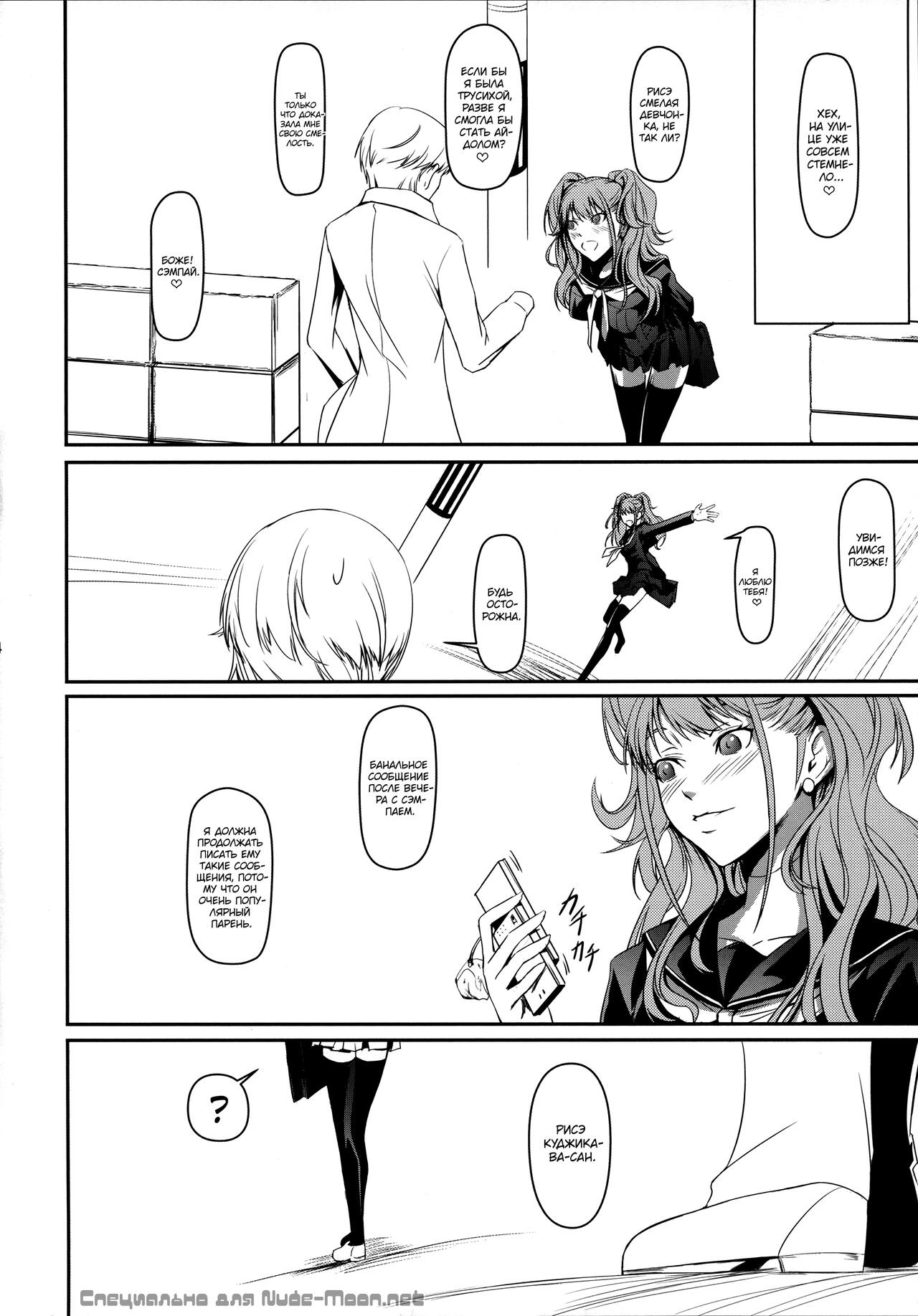 i-Doll page 5 full