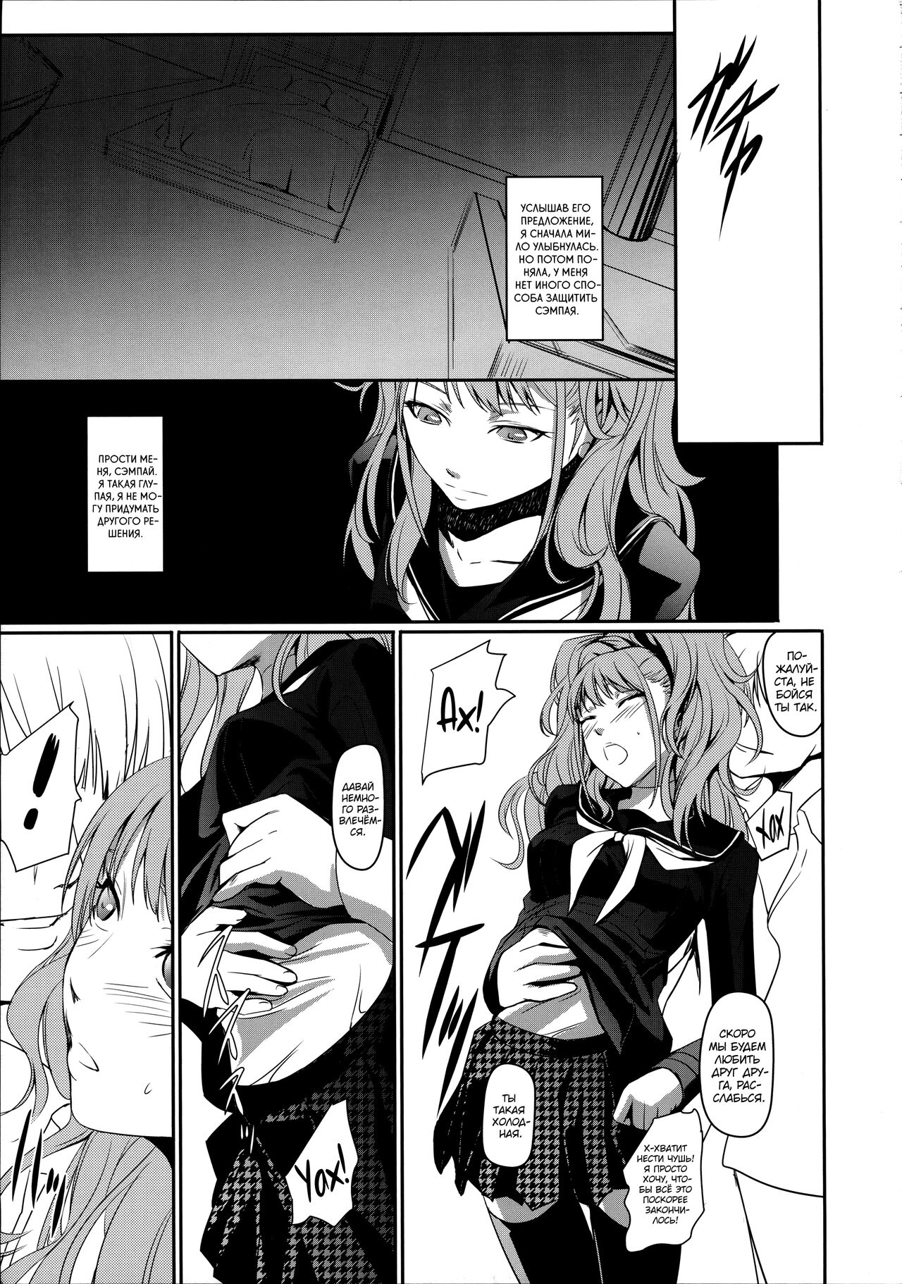 i-Doll page 8 full
