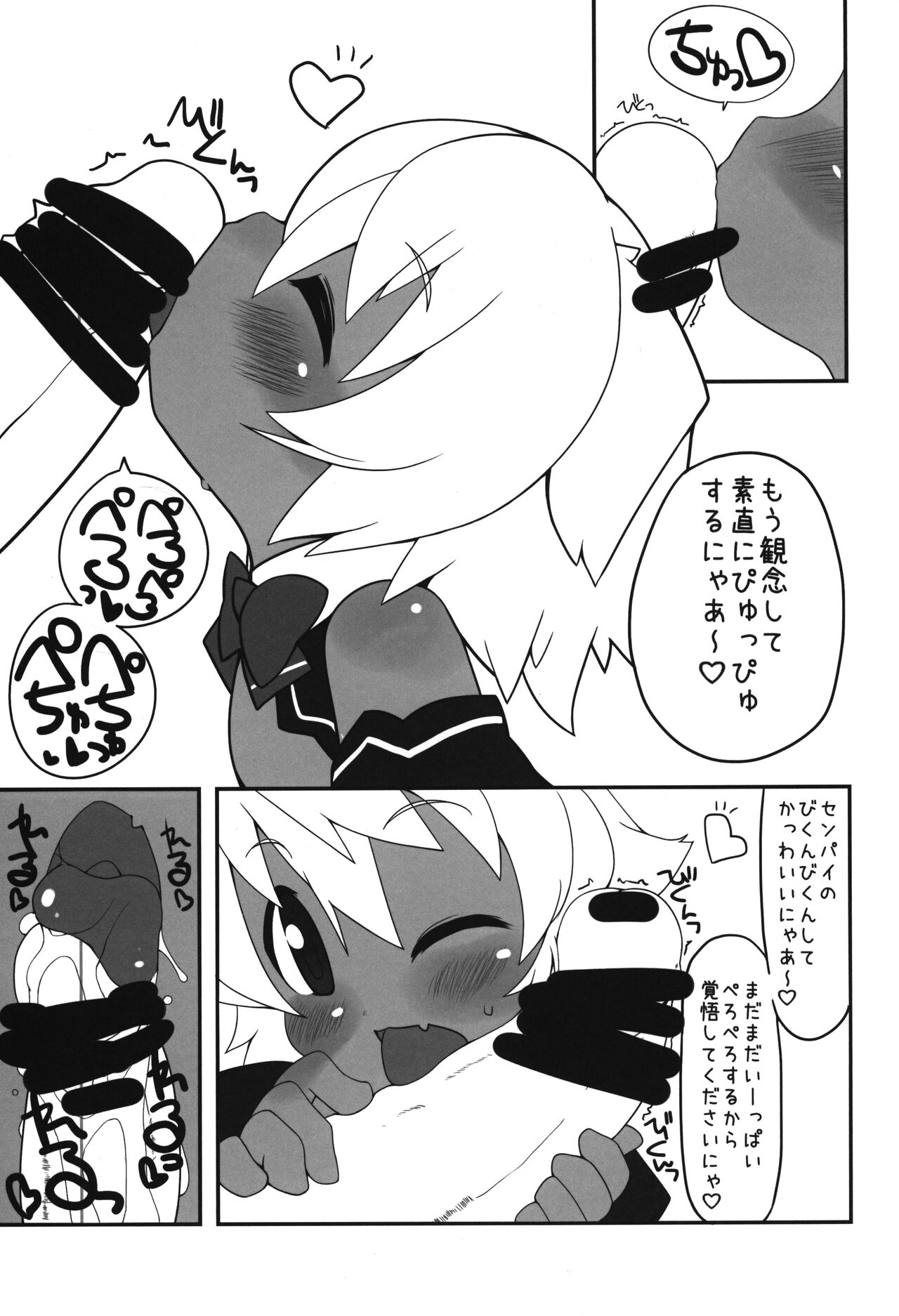 Neko ni Matatabi Chiri ni xxx page 8 full