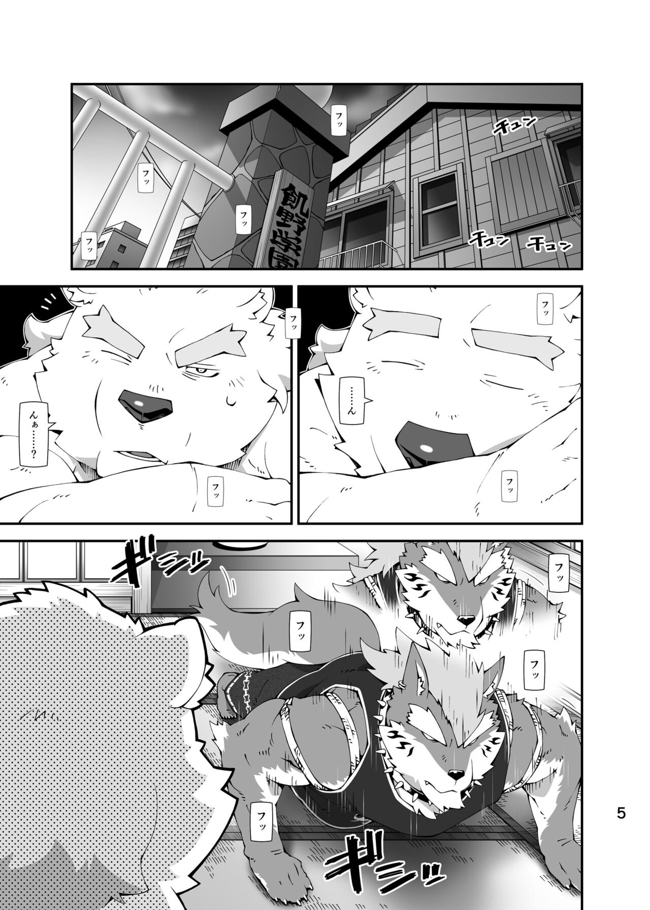 sirokuma to fe page 4 full
