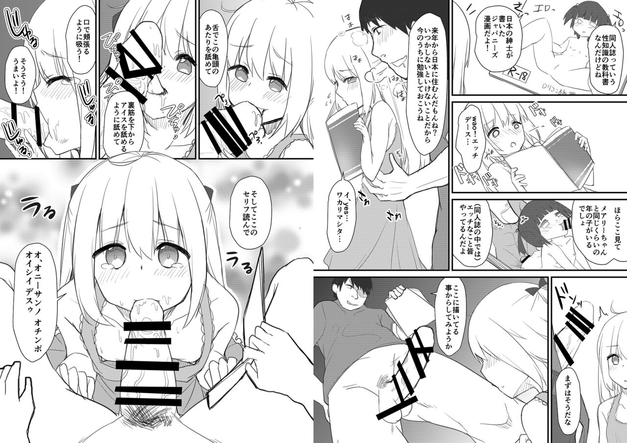 Ryuugaku STADY!! page 12 full