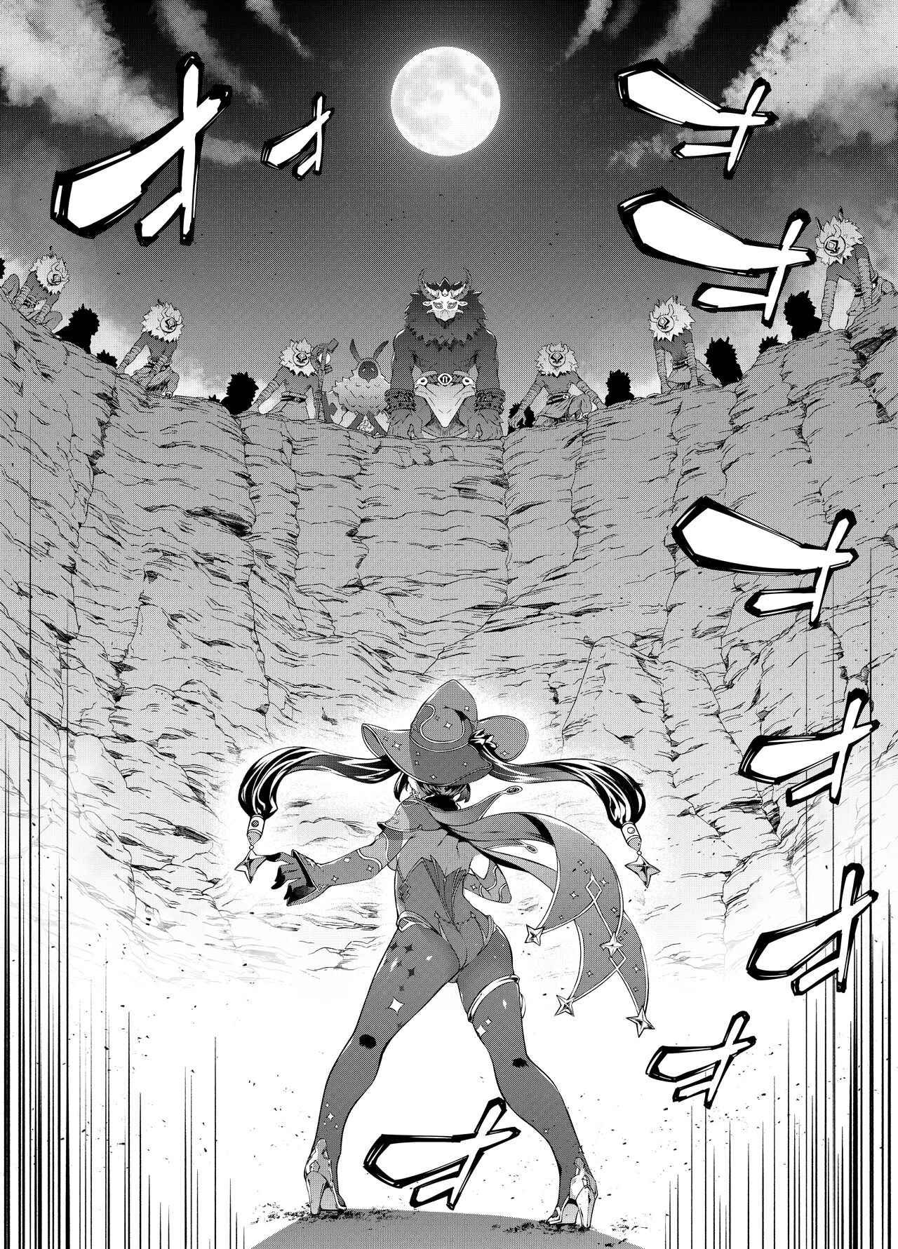 Hoshi ga Ochita Hi | 별이 떨어진 날 page 6 full