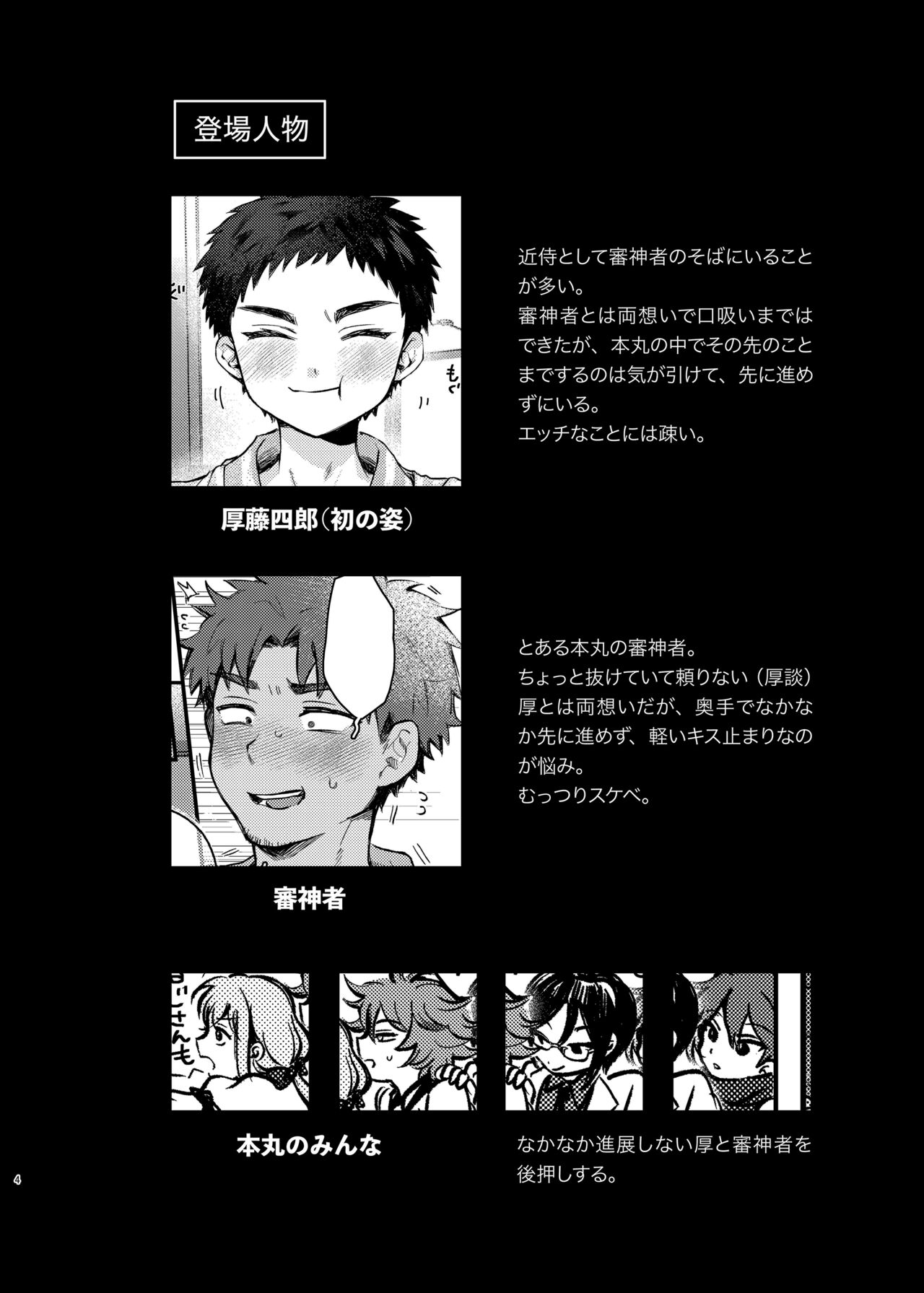 Taishou, Nani mo Shinakute Ii no ka? page 3 full