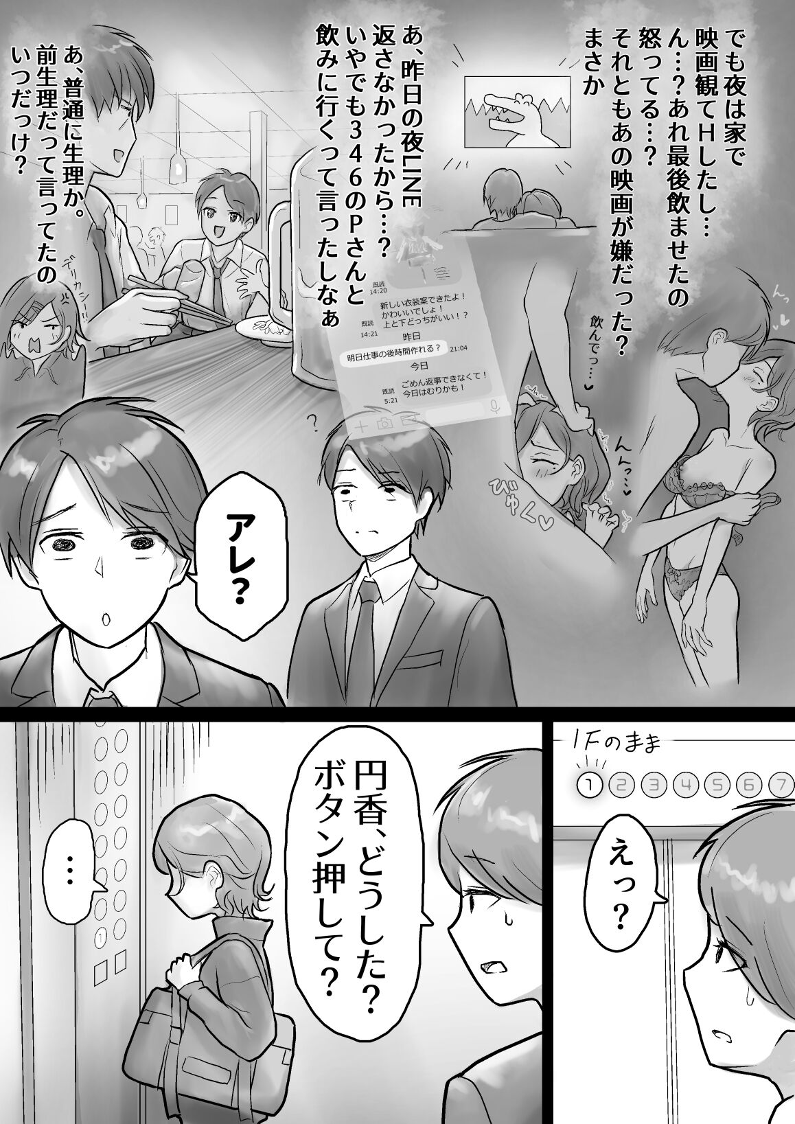 Aaa, Toutou Yatchatta Ne page 2 full