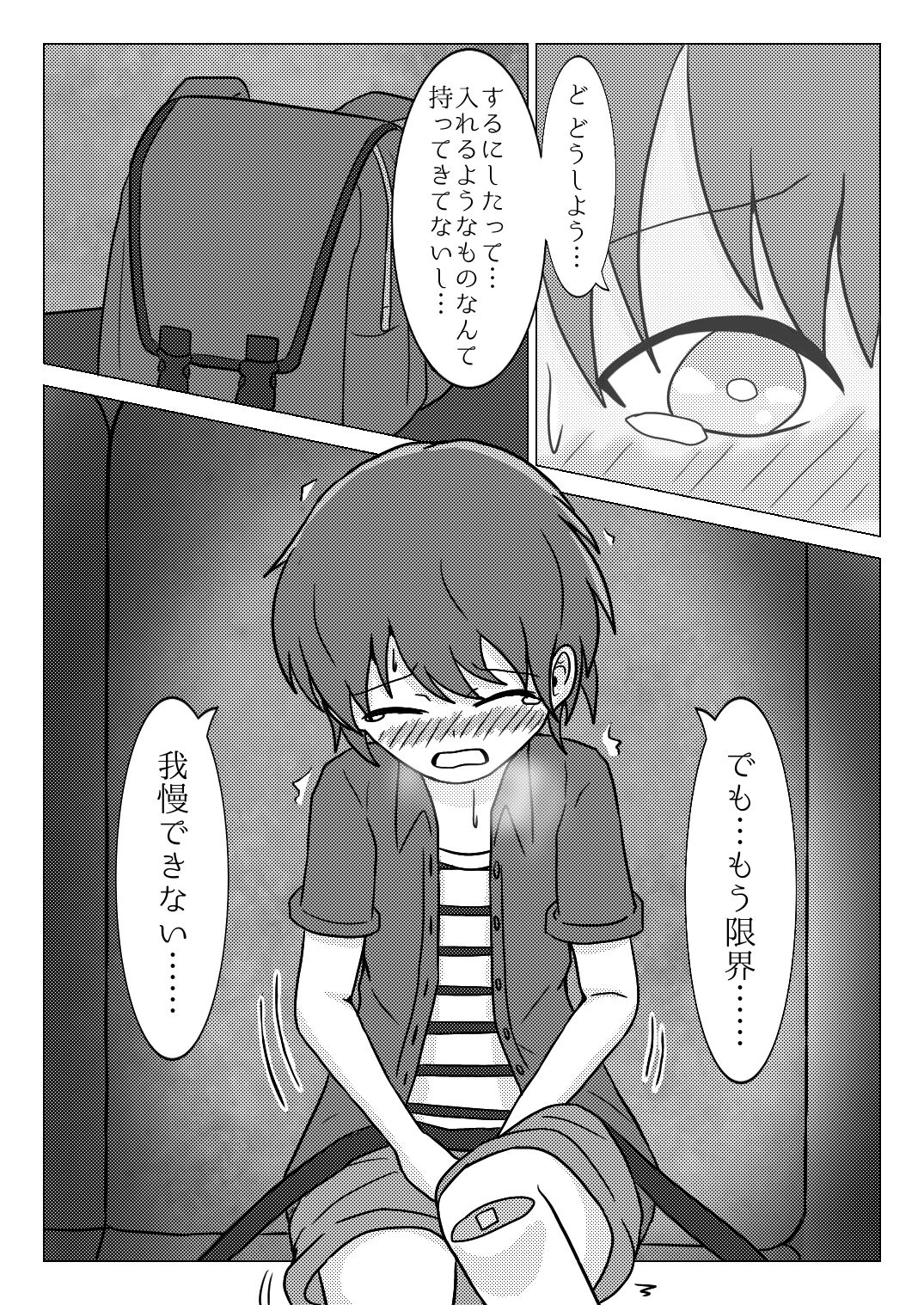 Shuugakuryokou no Basu no Naka de - Suitou to Bansoukou - page 12 full