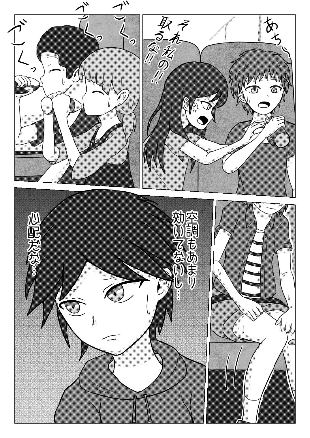 Shuugakuryokou no Basu no Naka de - Suitou to Bansoukou - page 8 full