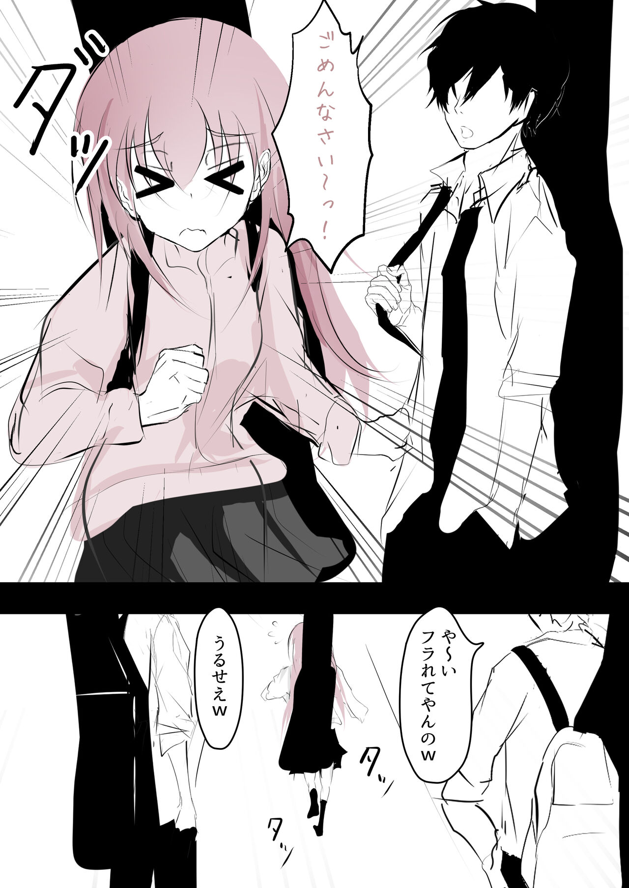 Korogaru Bocchi page 12 full