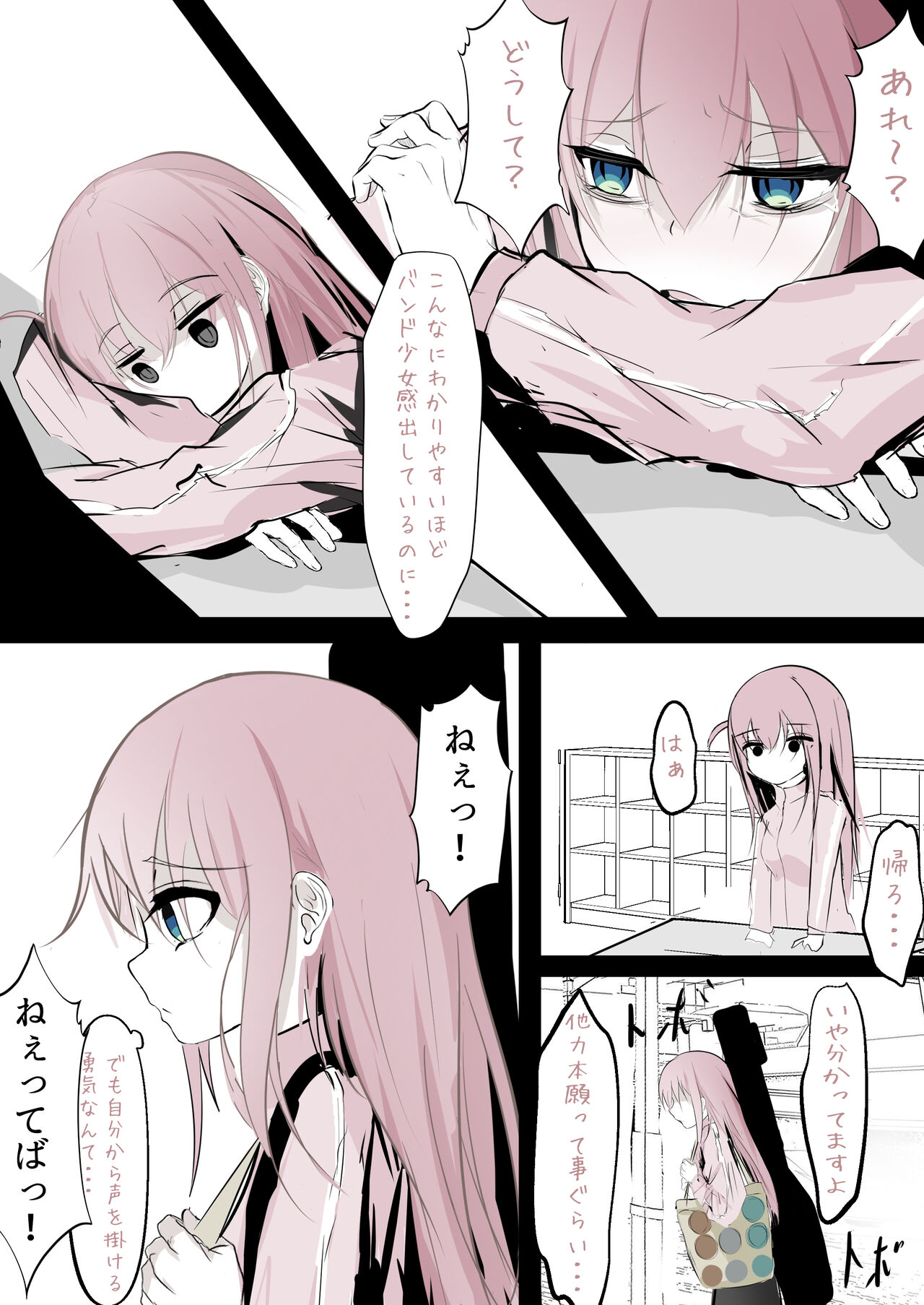 Korogaru Bocchi page 5 full