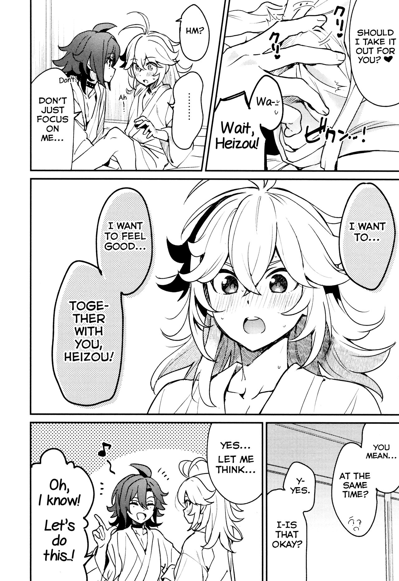 Kaze Kyoumei Kando 2-bai page 11 full