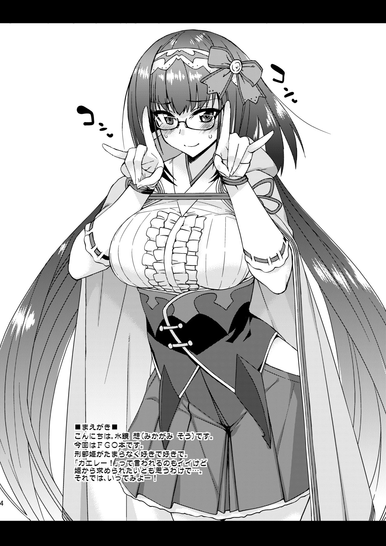 Osakabehime no Iutoori | As Osakabehime Says page 3 full