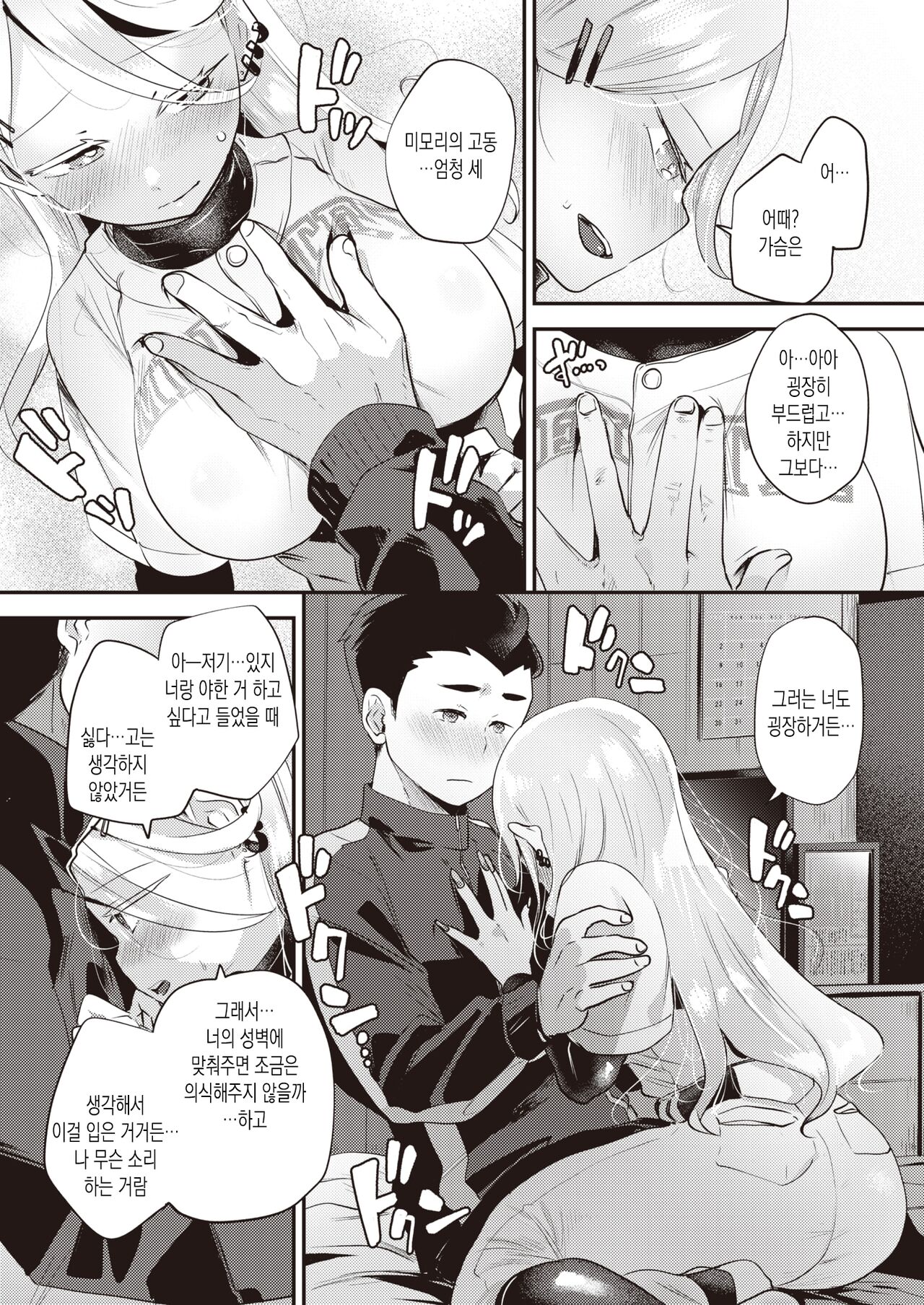 UNI-SEX | 유니섹스 page 11 full