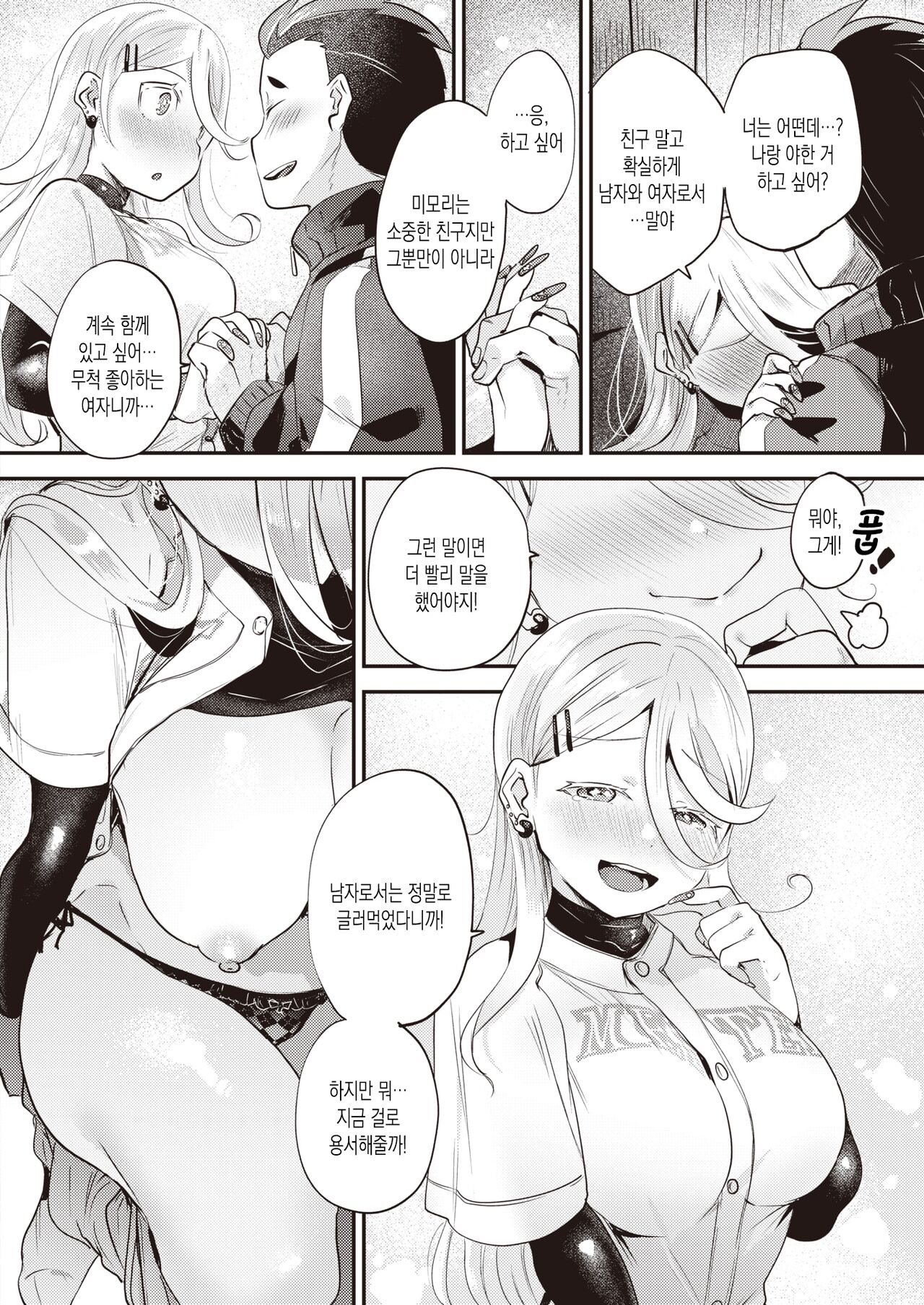 UNI-SEX | 유니섹스 page 12 full
