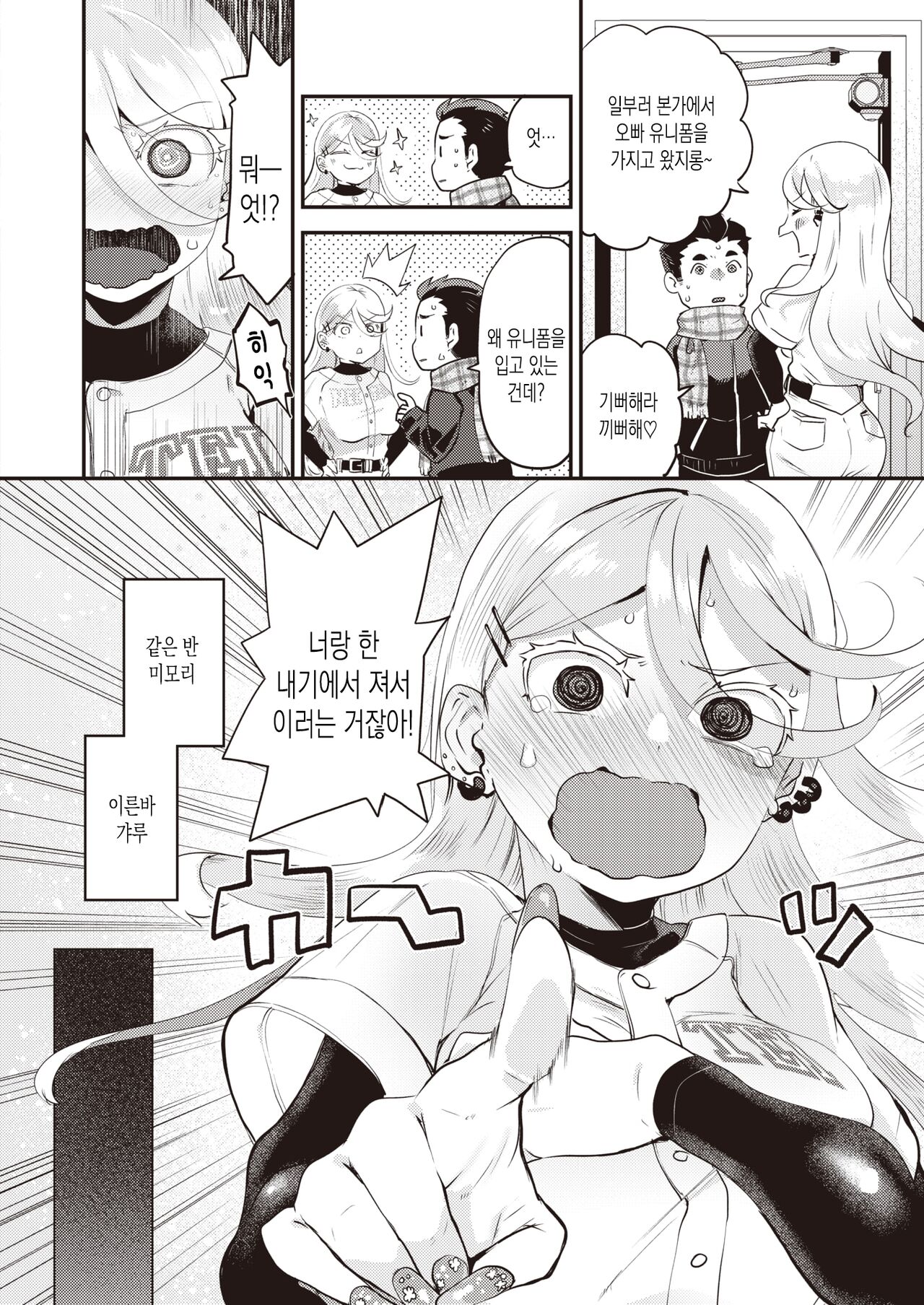 UNI-SEX | 유니섹스 page 2 full