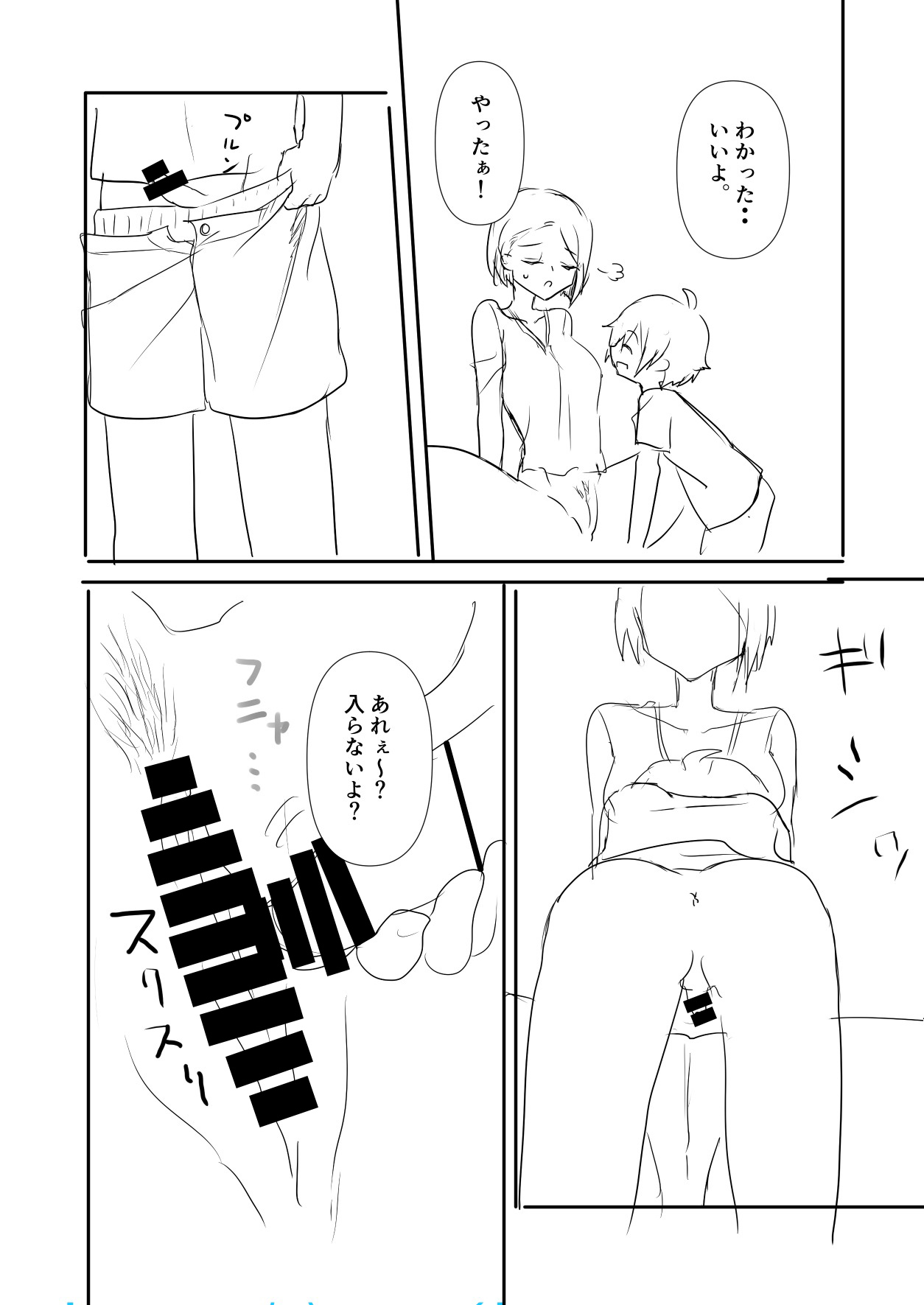 Haha ni Osowaru Sei no Chishiki page 9 full