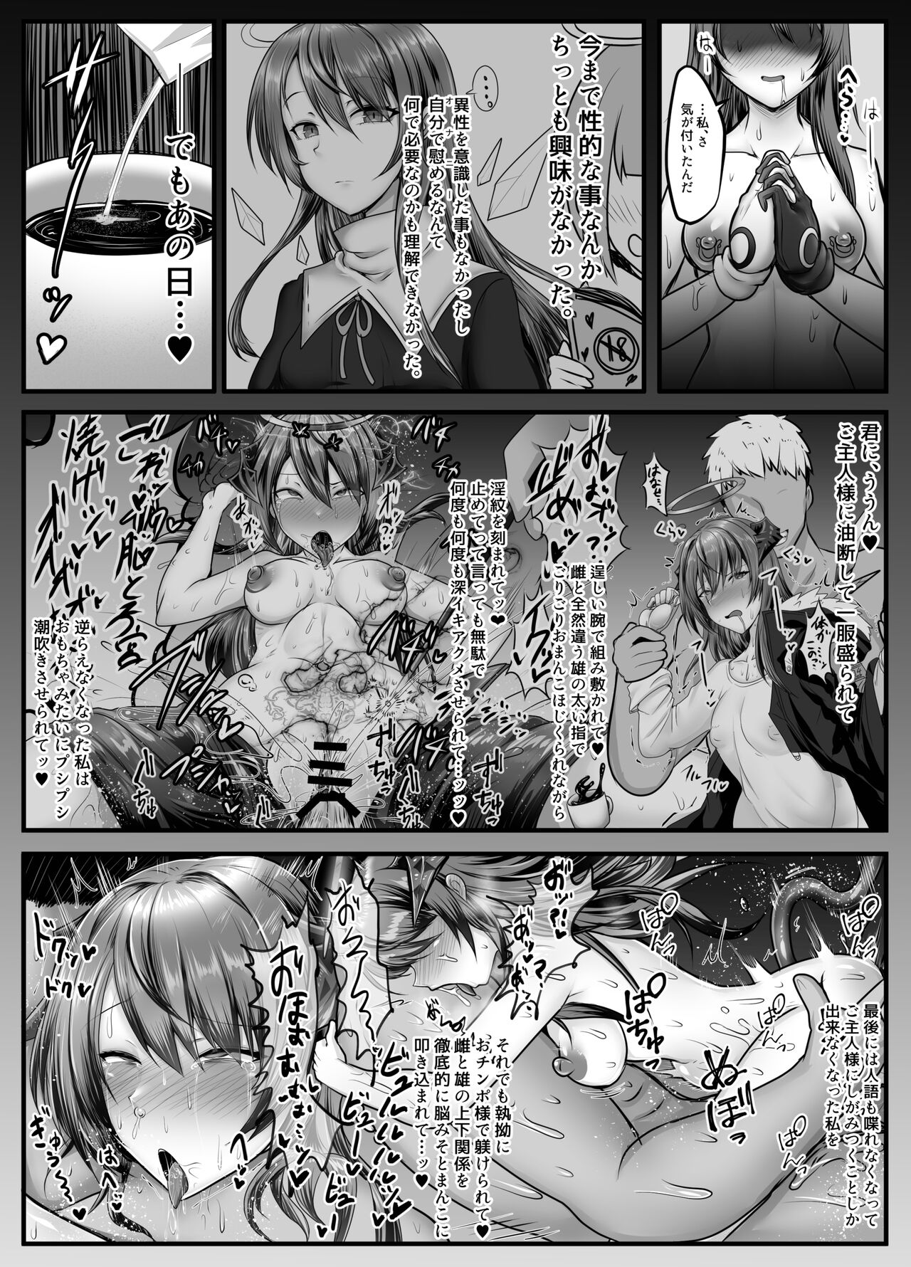 Ochi tima page 11 full